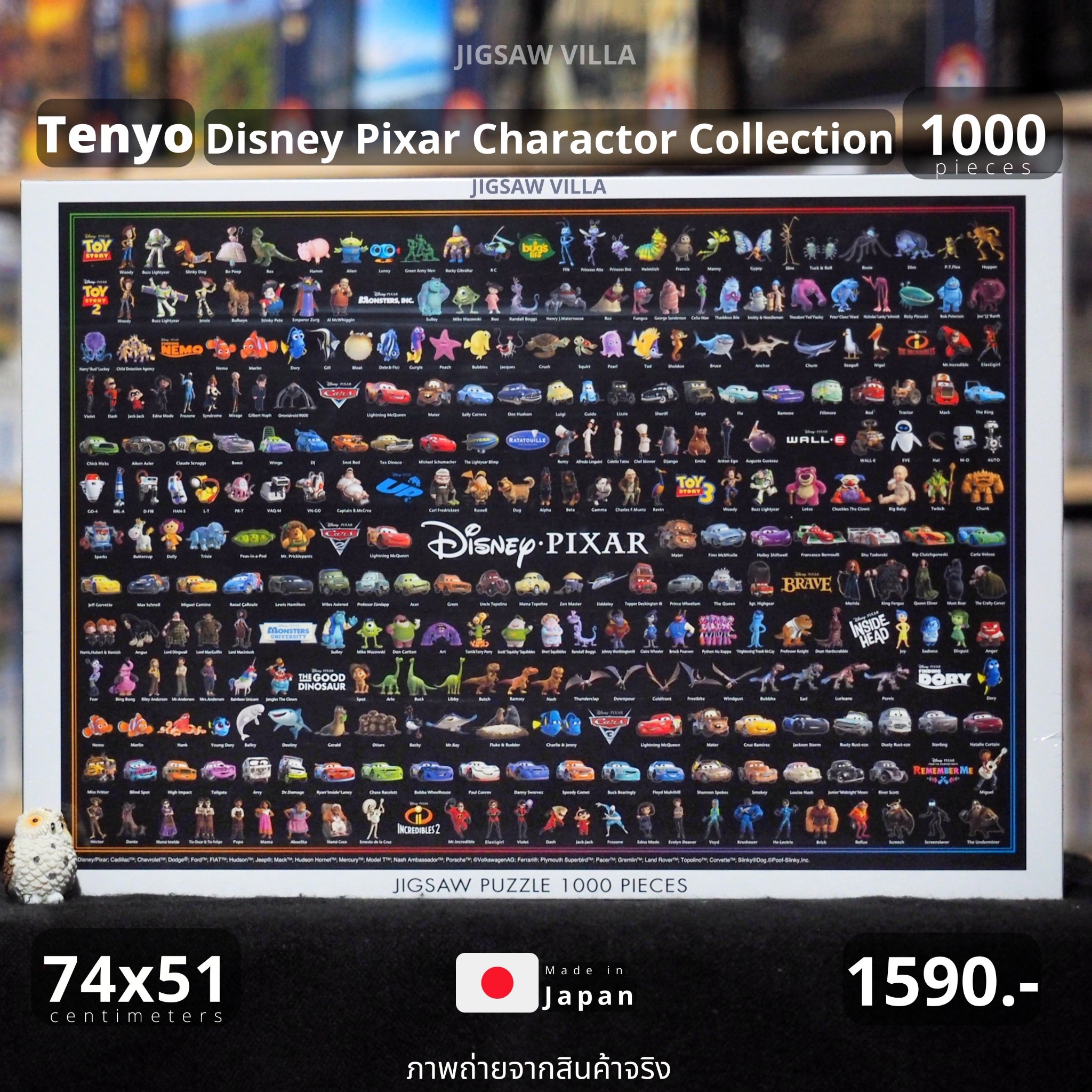 Tenyo - Disney : Disney&Pixar - Character Collection 1000 pcs.