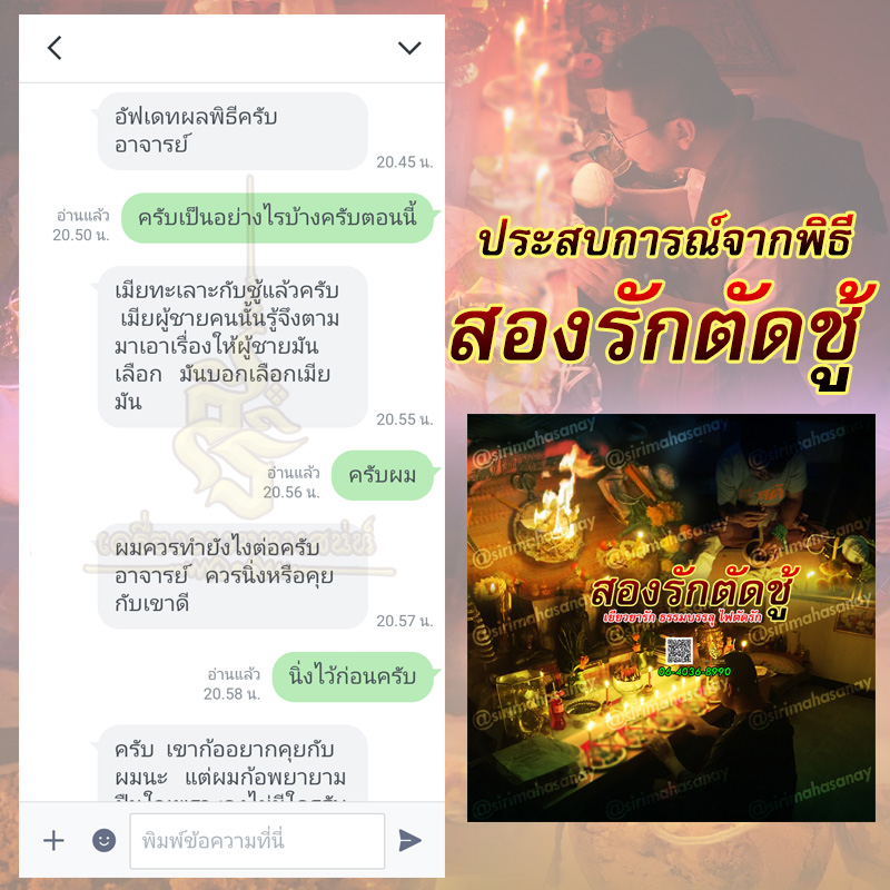 2 รัก 1 ตัด พิธี 3 พิธี 3 สายวิชา