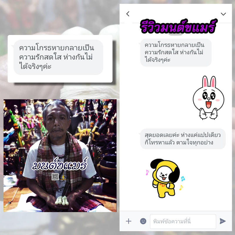 พิธีเรียกรักมนต์ขแมร์ อาจารย์ธม มนต์ขแมร์