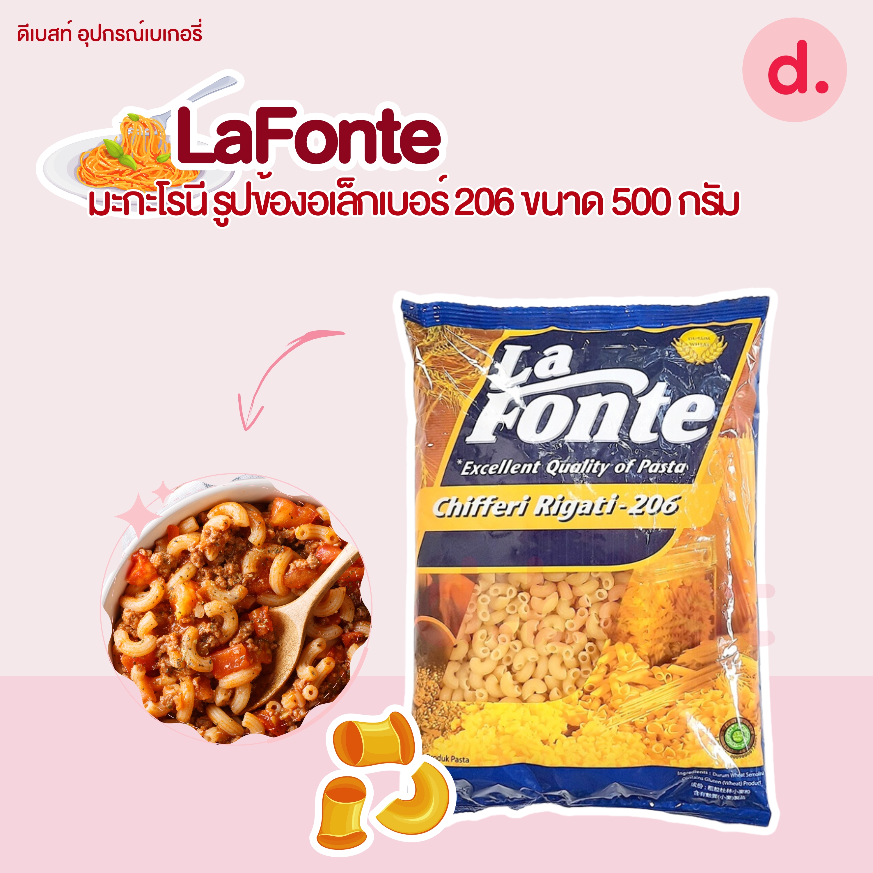 LaFonte เส้นสปาเก็ตตี พาสต้า และมักกะโรนี ขนาด 500 g