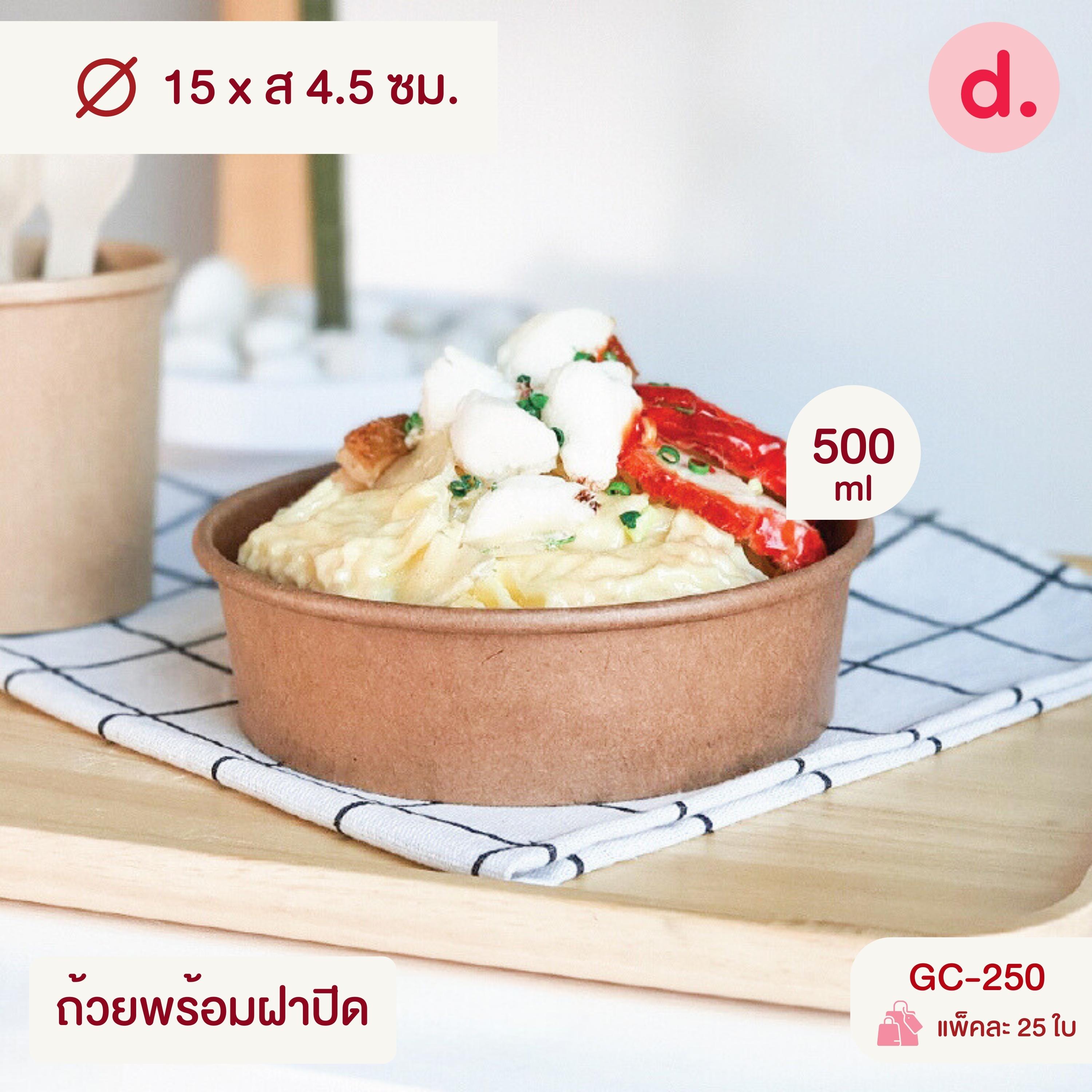 ถ้วยกระดาษสีคราฟท์, สีขาว,ฝาปิด และช่องแบ่งอาหารขนาดต่างๆ