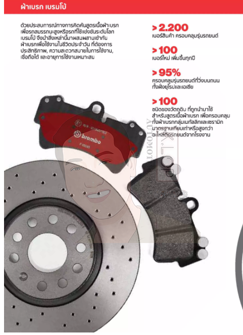 P16 013N ผ้าเบรกหน้า (แท้ BREMBO รุ่น Ceramic) FORD FIESTA (1.4 1.5 1.6) 10-18/MAZDA 2 DE (1.5)