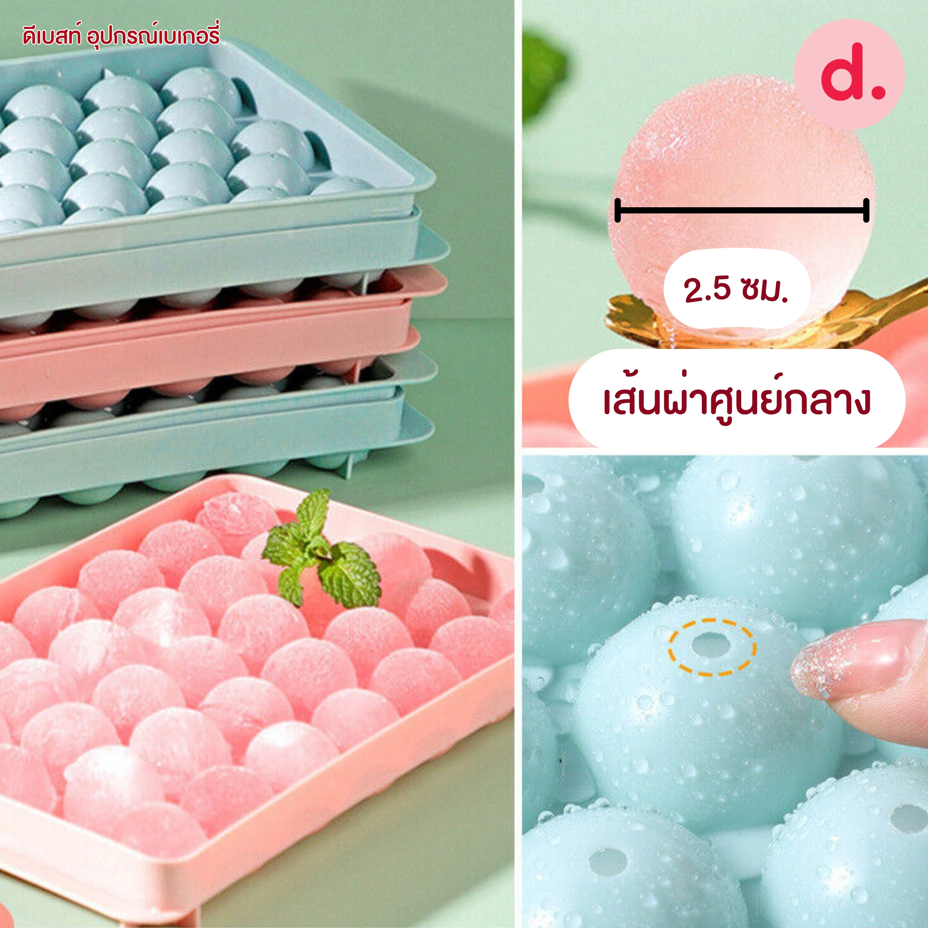 พิมพ์วุ้นลูกแก้ว, พิมพ์น้ำแข็ง พิมพ์เยลลี่องุ่นเคียวโฮ 14 - 33 หลุม มี 2 ขนาด