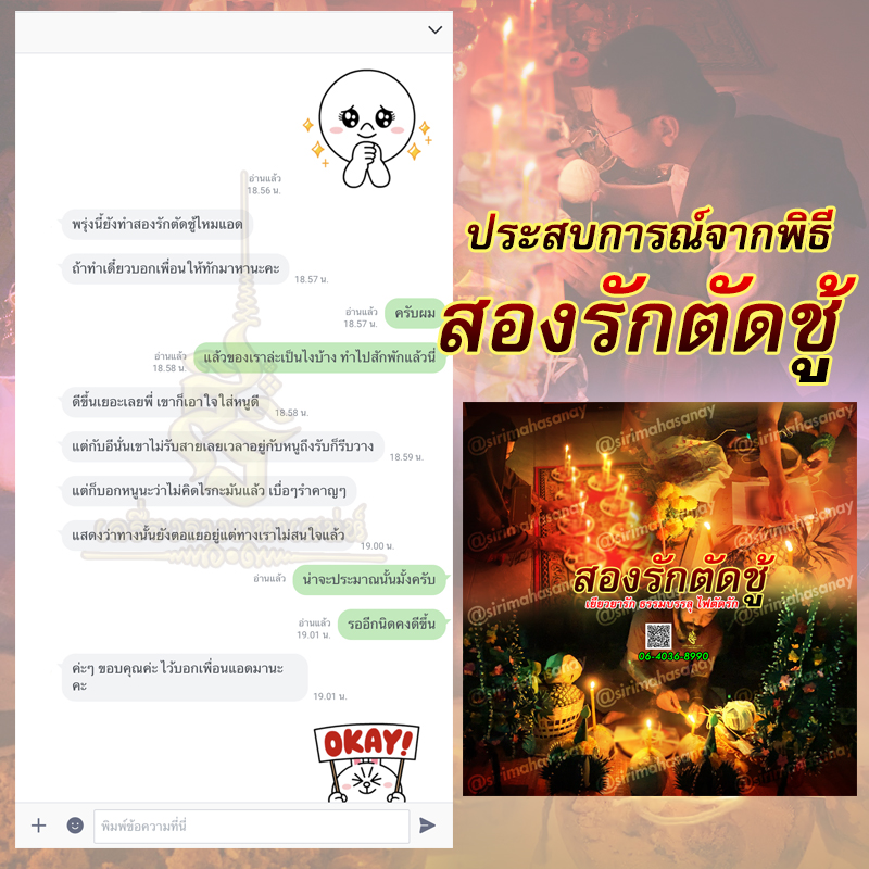 2 รัก 1 ตัด พิธี 3 พิธี 3 สายวิชา