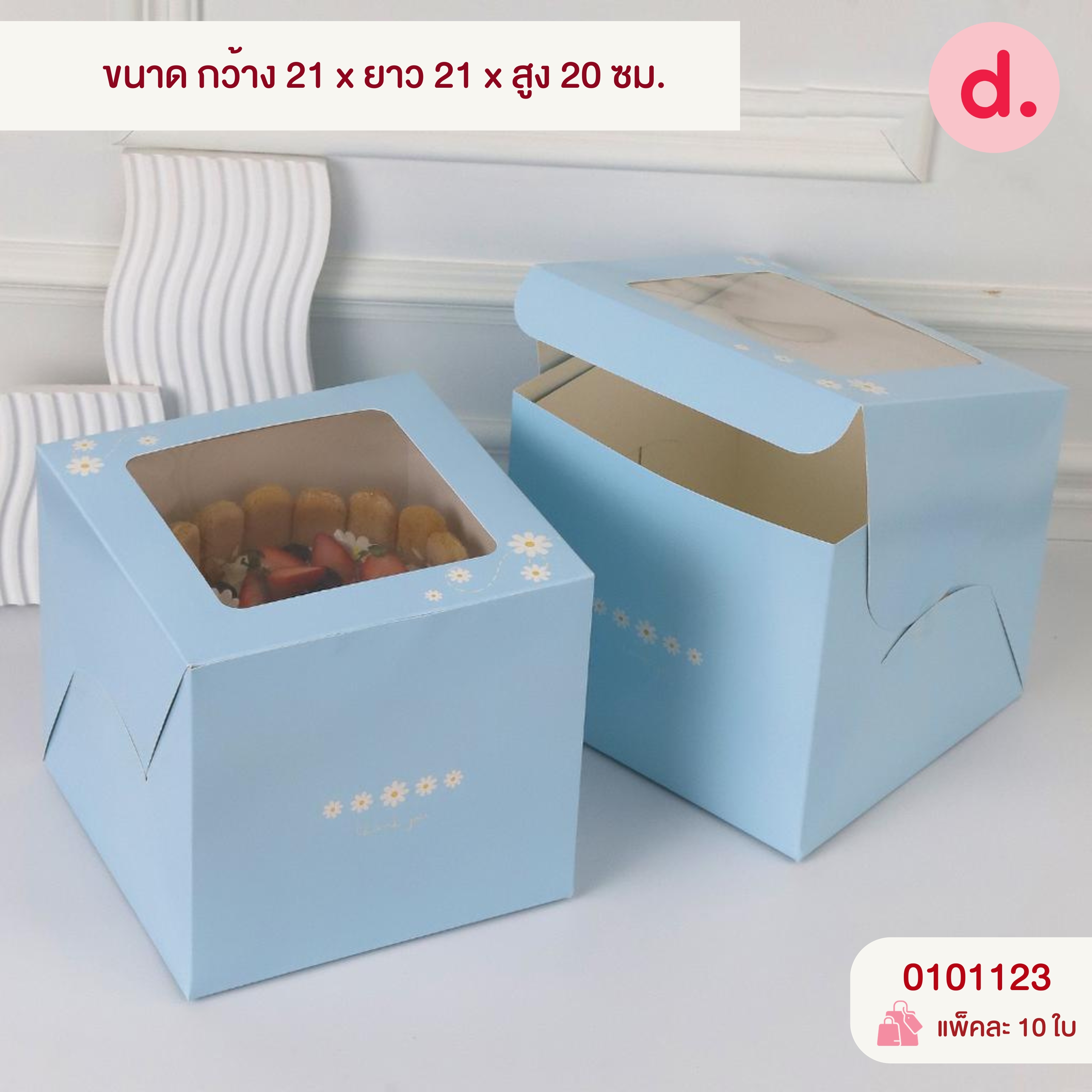 กล่องเค้ก 1 ปอนด์ ทรงสูงพิเสษ (พิมพ์ลาย - ไม่พิมพ์ลาย)