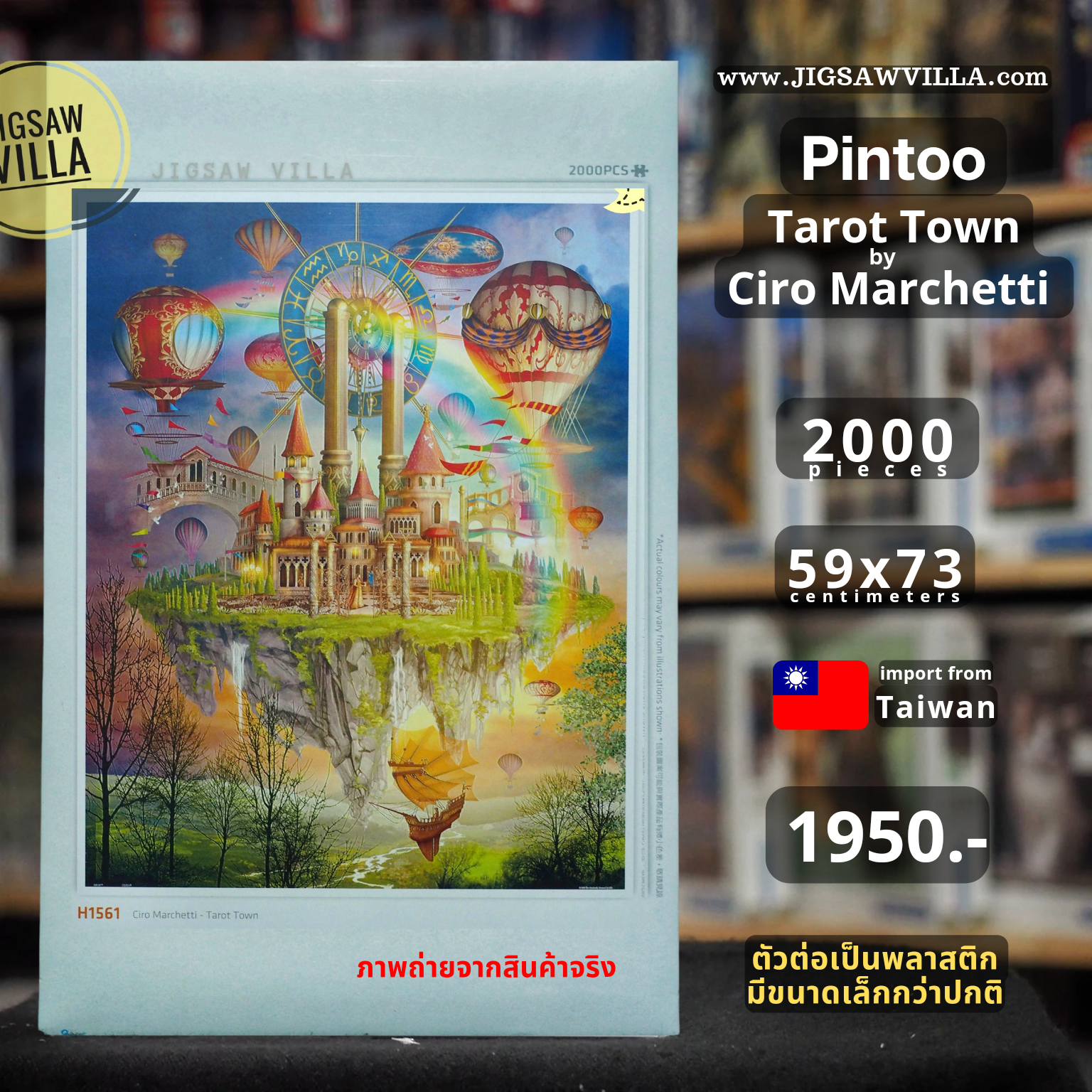 Pintoo - Tarot Town by Ciro Marchetti 2000 pcs.