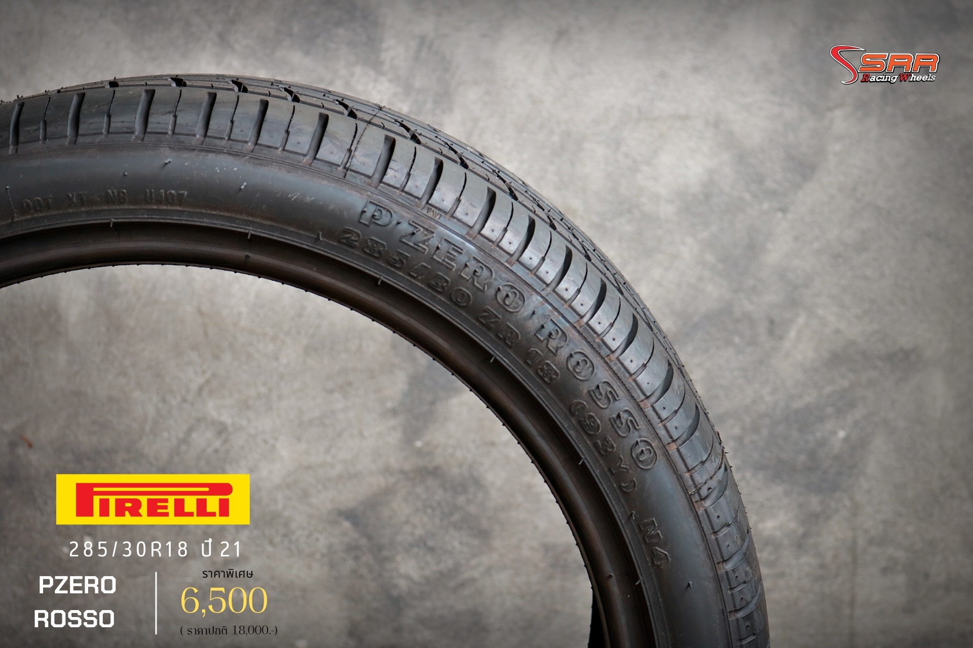 PIRELLI PZERO ROSSO N4 285/30R18 ยางนำเข้าGERMANY ลดราคาพิเศษ