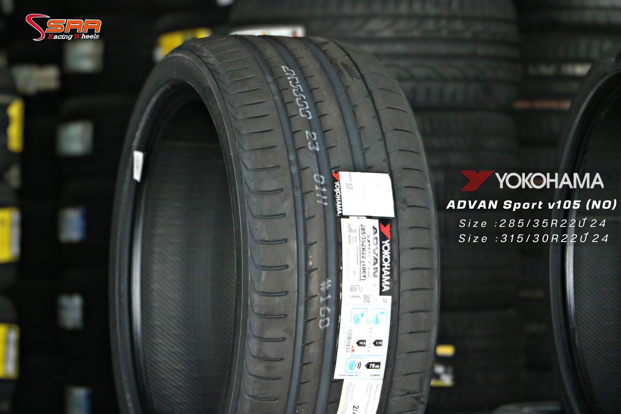 YOKOHAMA ADVAN SPORT V105 285/35R22 กับ 315/30R22 ปี24 ราคาพิเศษ