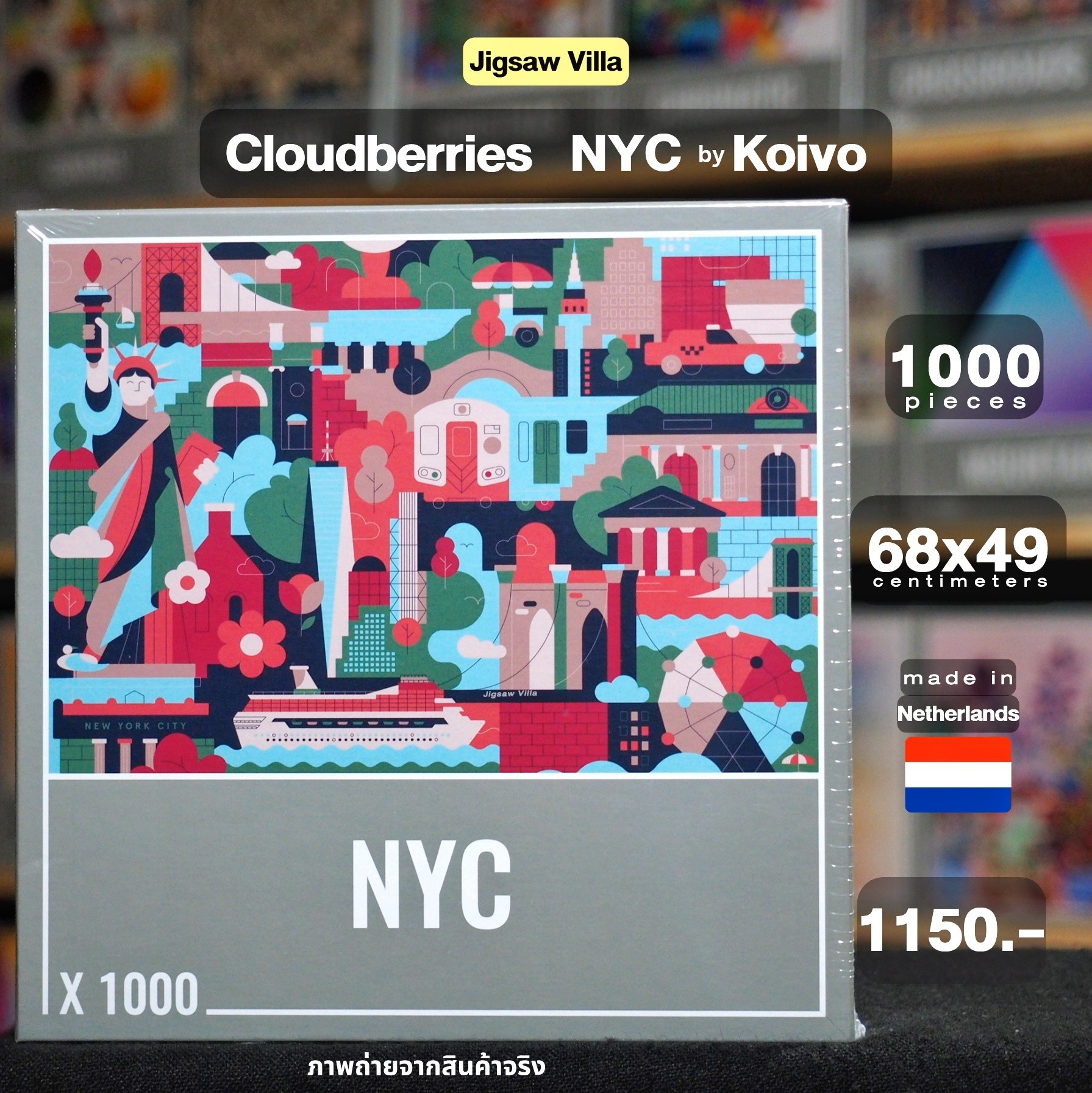 Cloudberries - NYC by Koivo 1000 pcs.