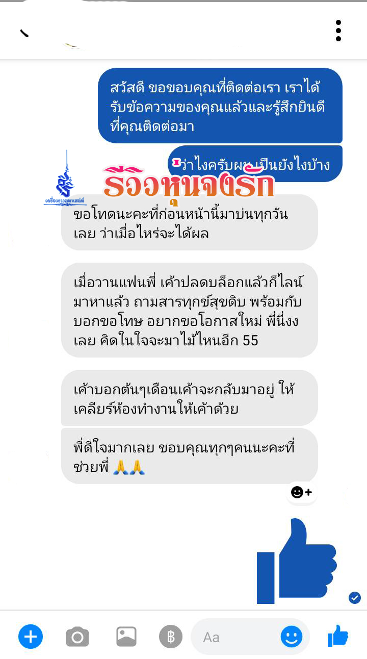พิธีหุ่นจงรัก อ.สัปเหร่อ