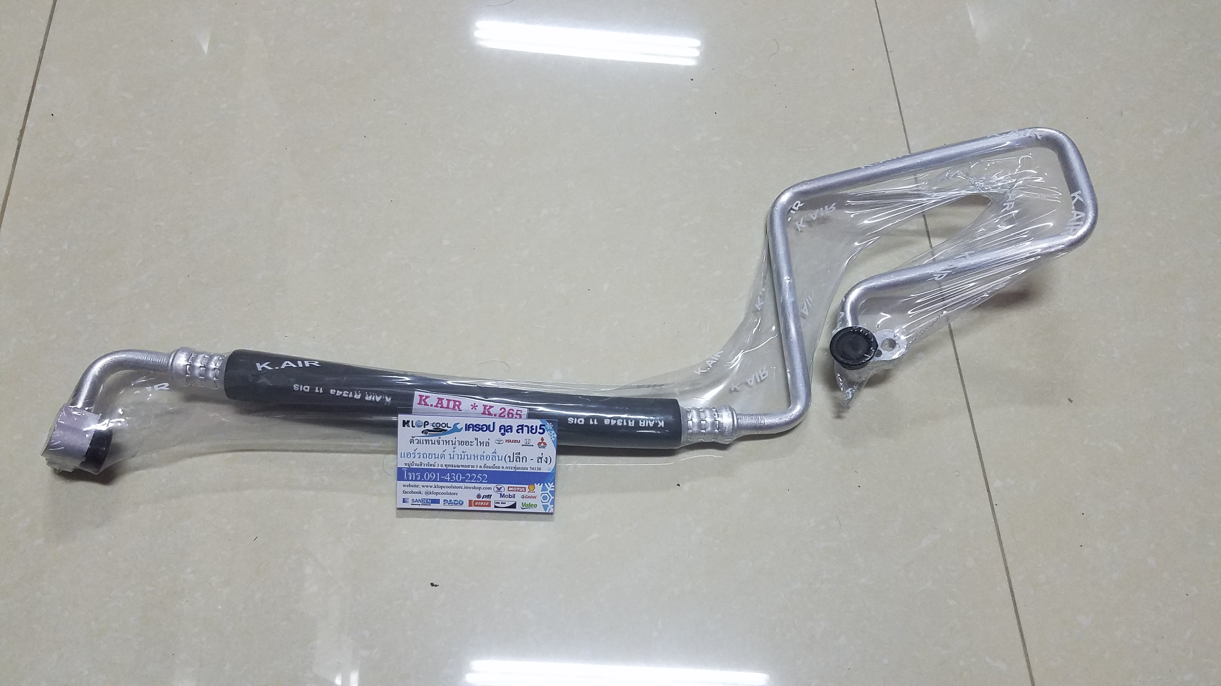 สายน้ำยาแอร์กลาง Honda Civic'06 1.8 (แกนยาว)