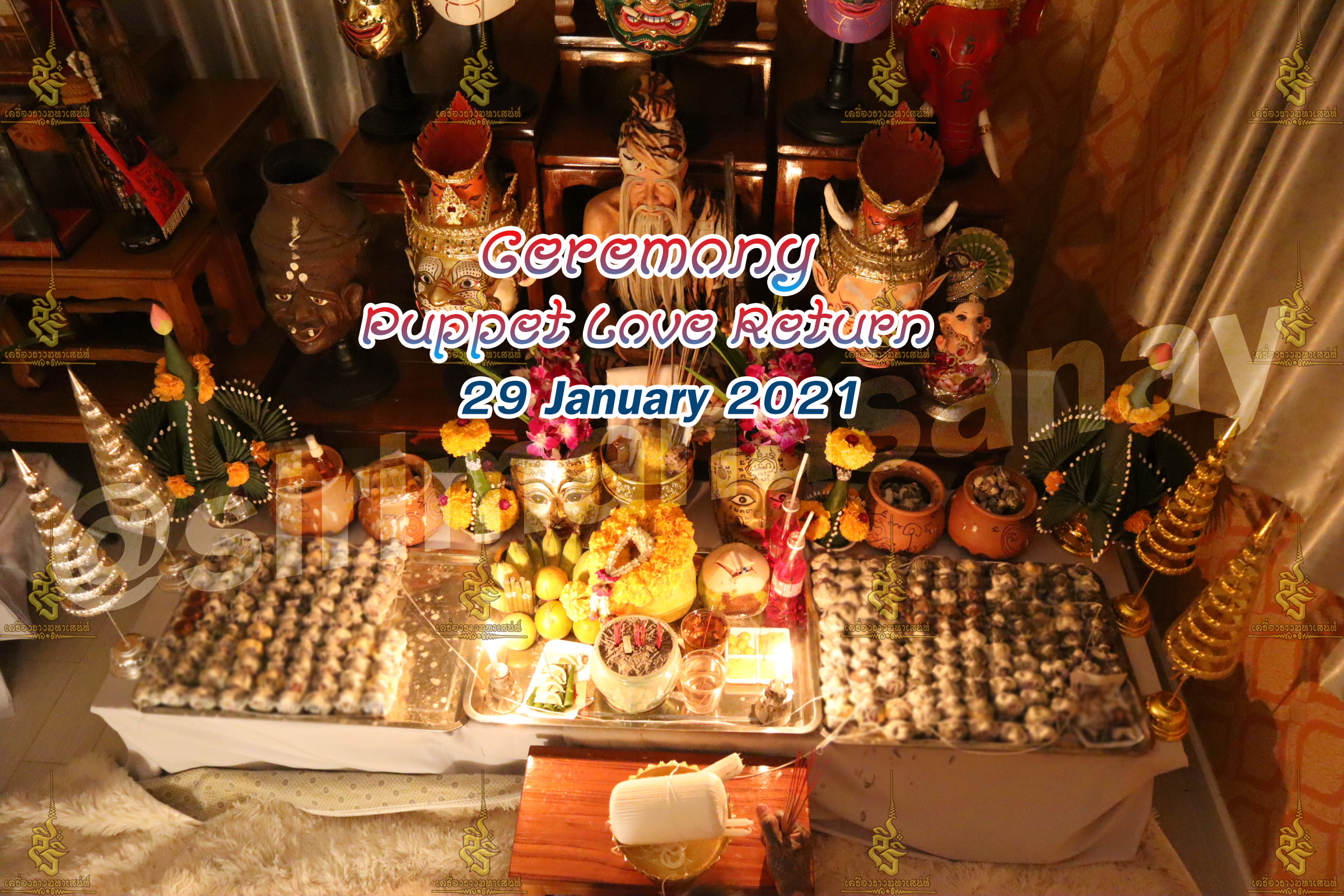 พิธีหุ่นรักคืนรัง อ.เทพประทานพร V1