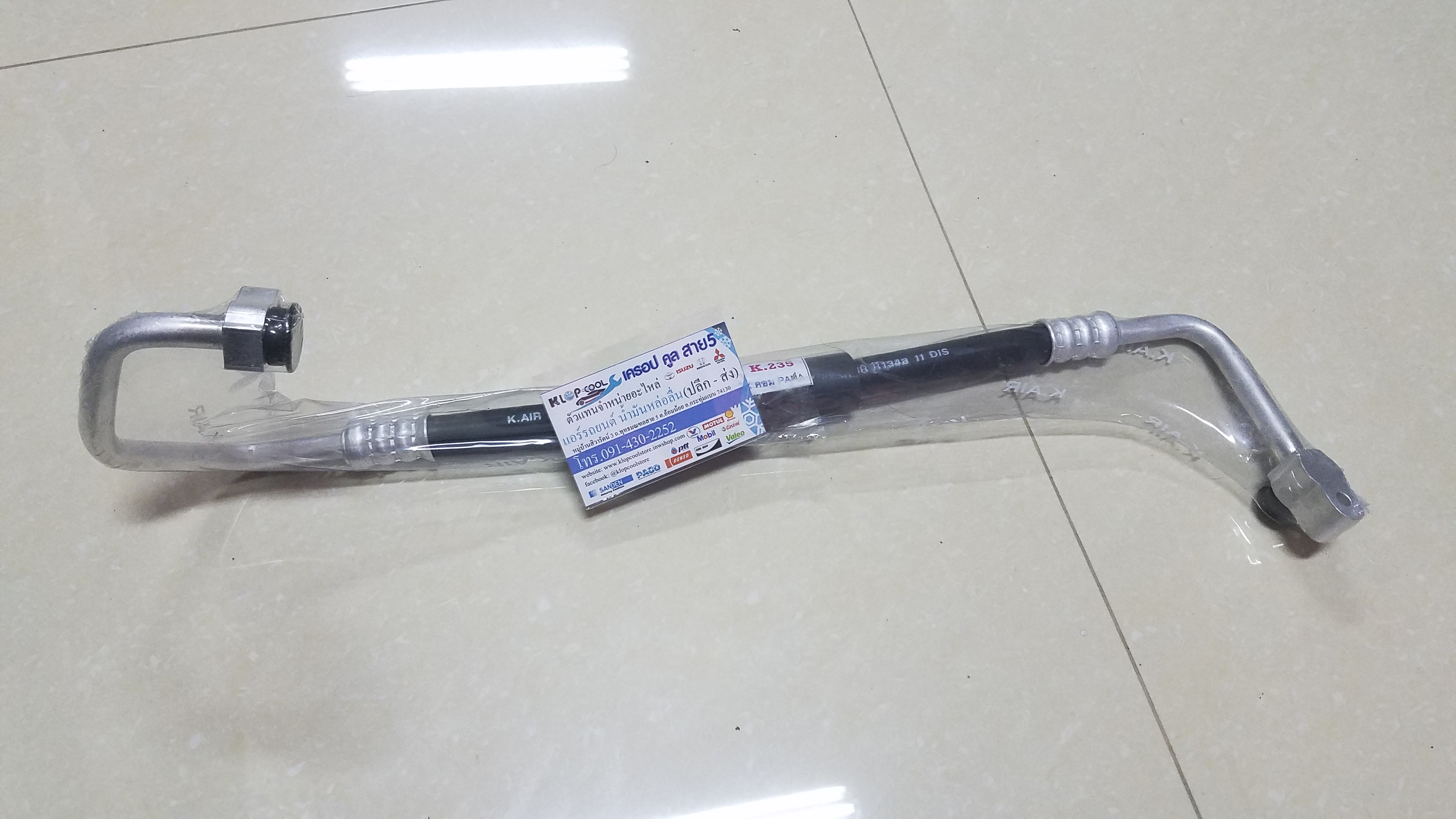 สายน้ำยาแอร์กลาง ISUZU D-MAX คอมพานา 134a