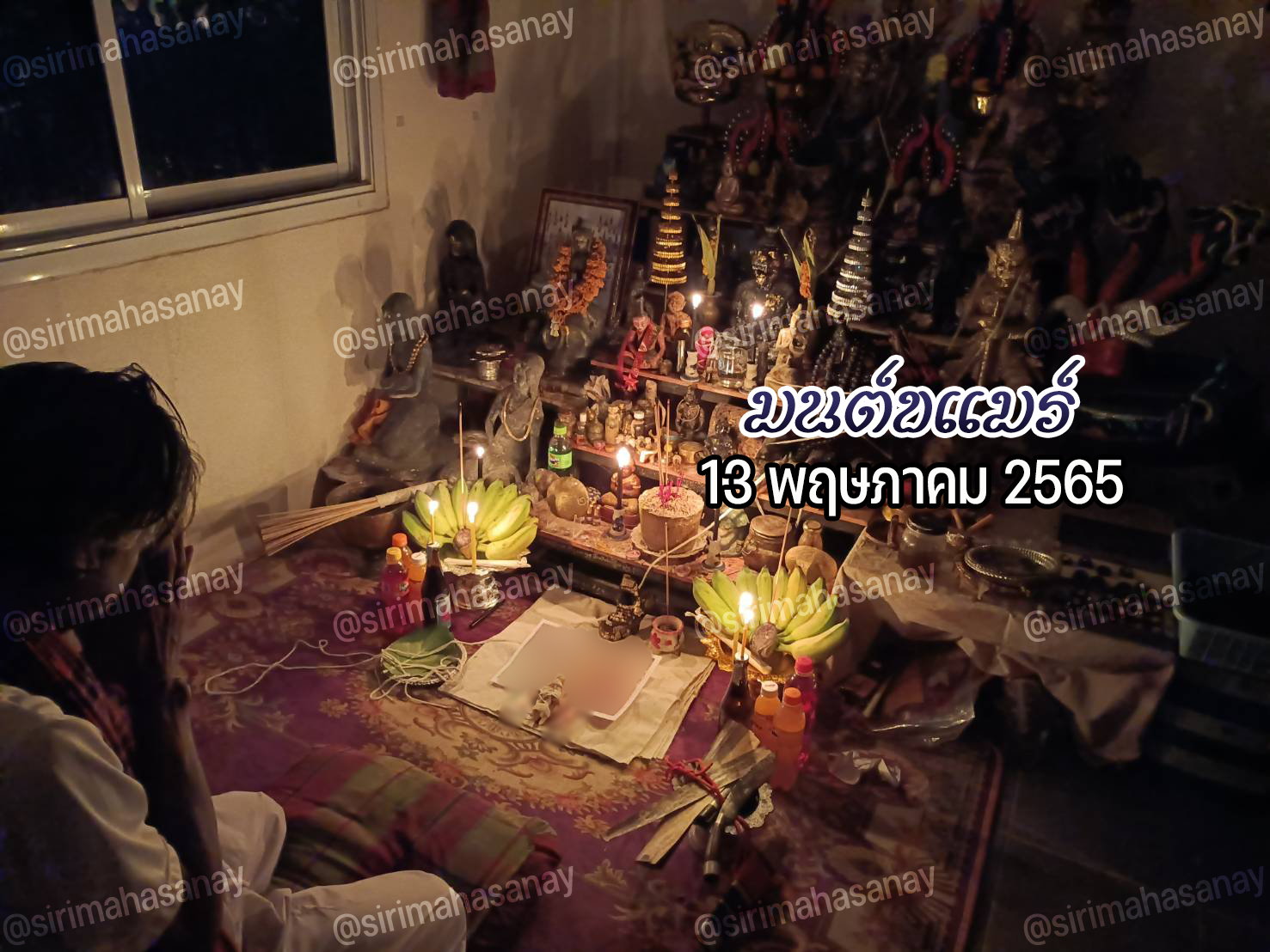 พิธีเรียกรักมนต์ขแมร์ อาจารย์ธม มนต์ขแมร์