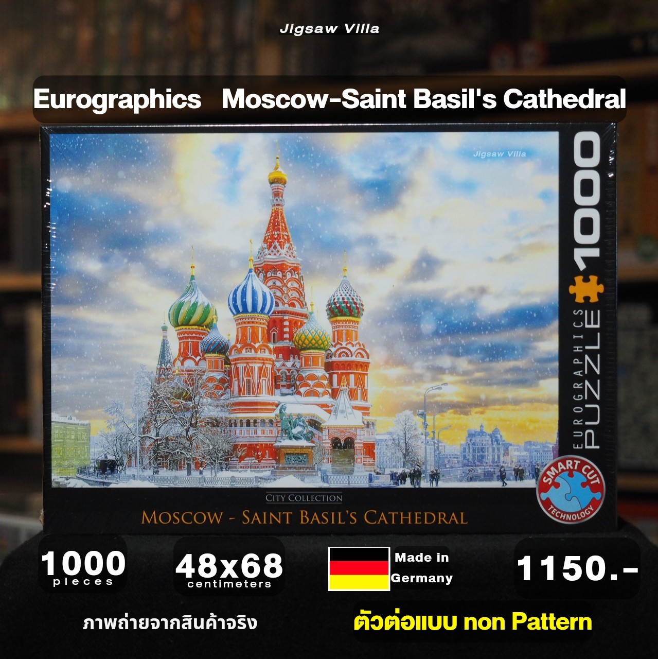 Eurographics - Moscow-Saint Basil's Cathedral (Non-Pattern) 1000 pcs.