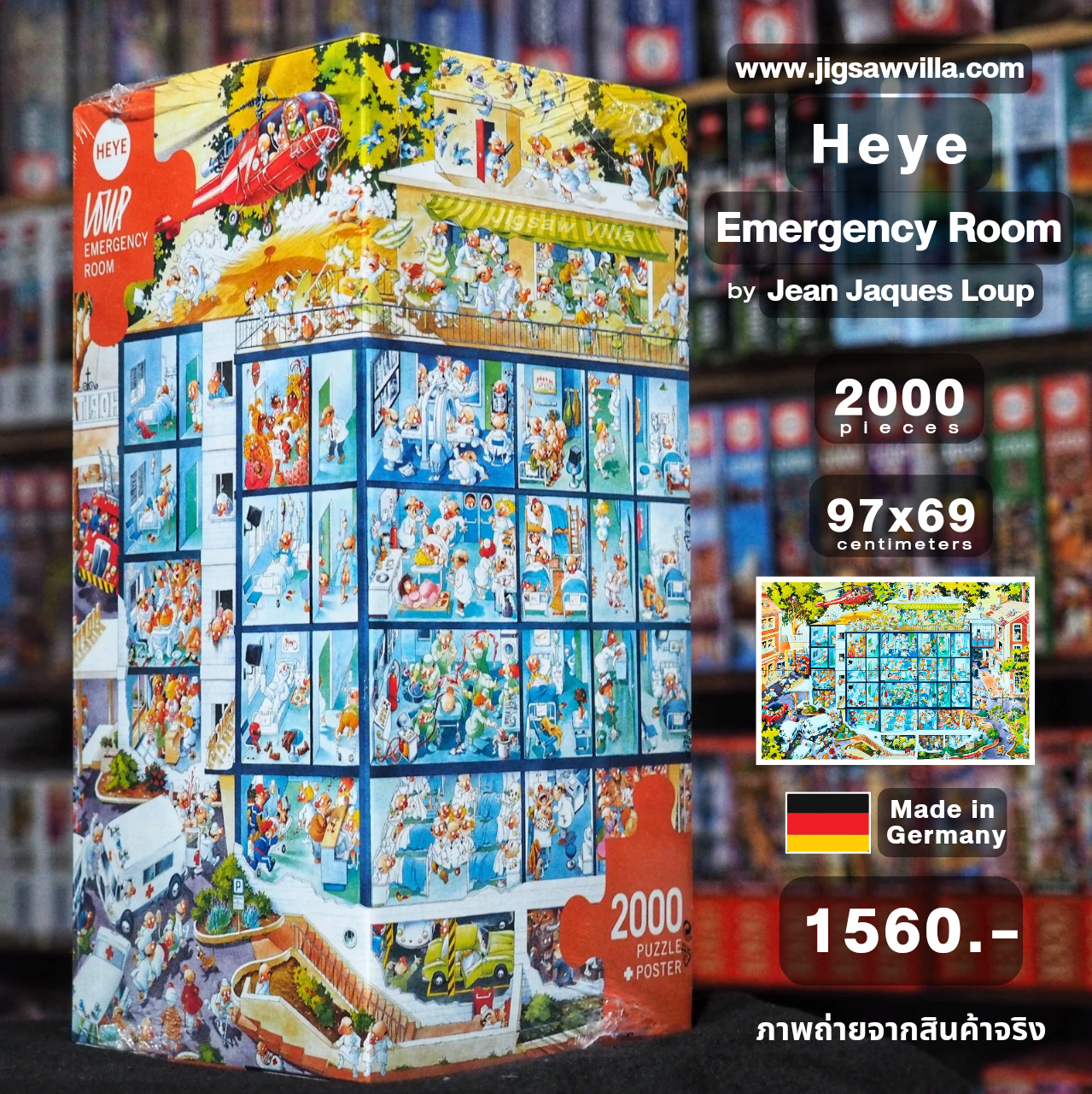 HEYE - Emergency Room by Loup 2000 pcs.