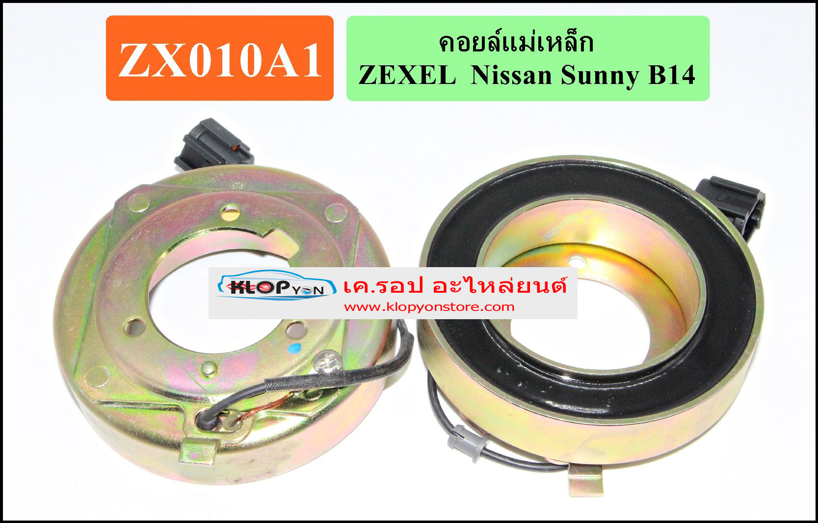 ZX010A1(Vinn) คอล์ยคลัทช์(ZEXEL) NISSAN Sunny B14
