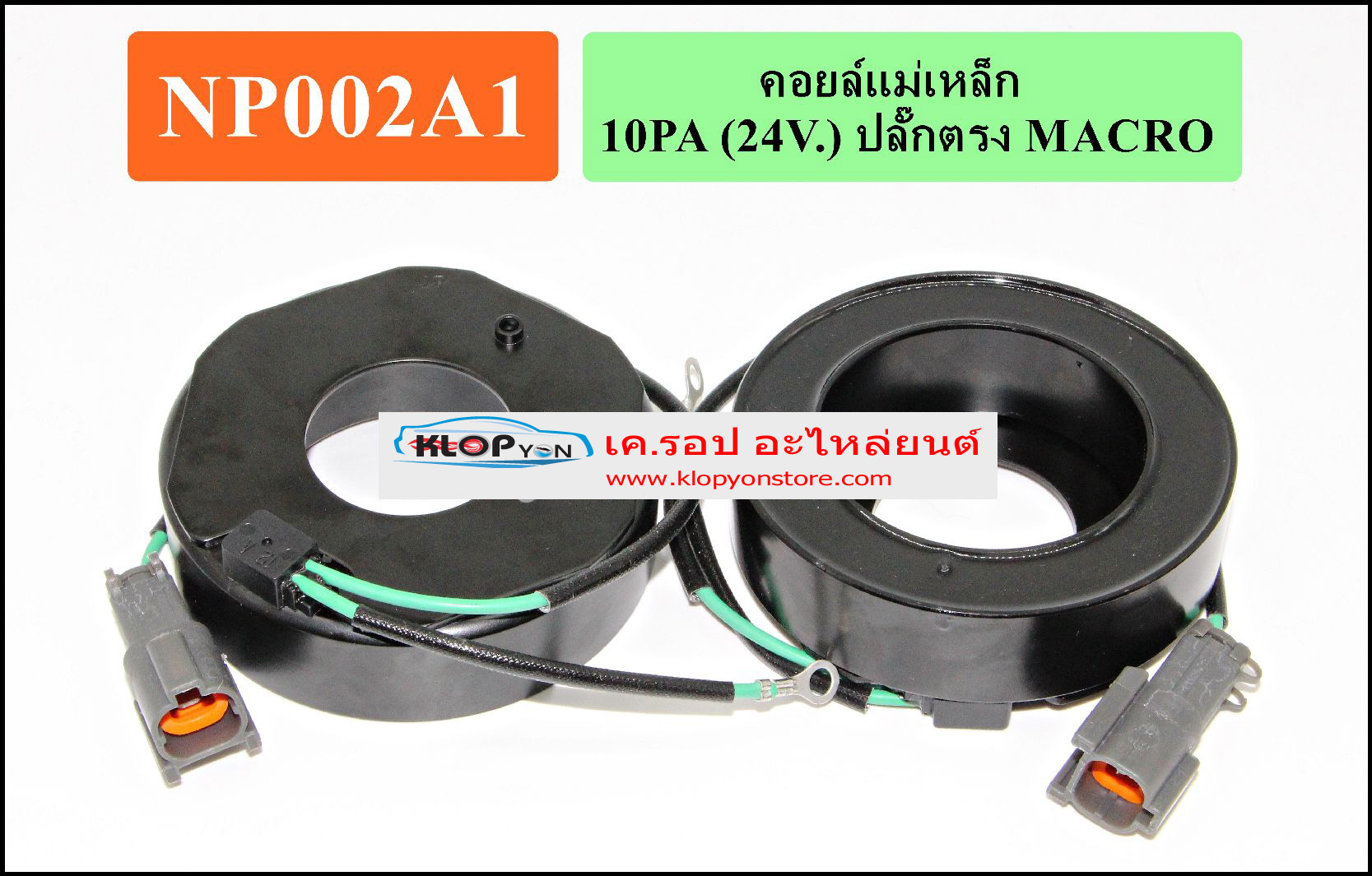 NP002A1(Vinn) คอล์ยคลัทช์(NIPPON) 10PA (24V.) ปลั๊กตรง MACRO