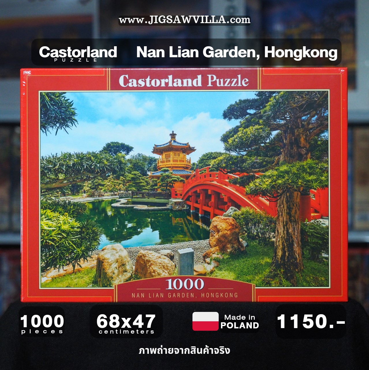 Castorland - Nan Lian Garden, Hongkong 1000 pcs.
