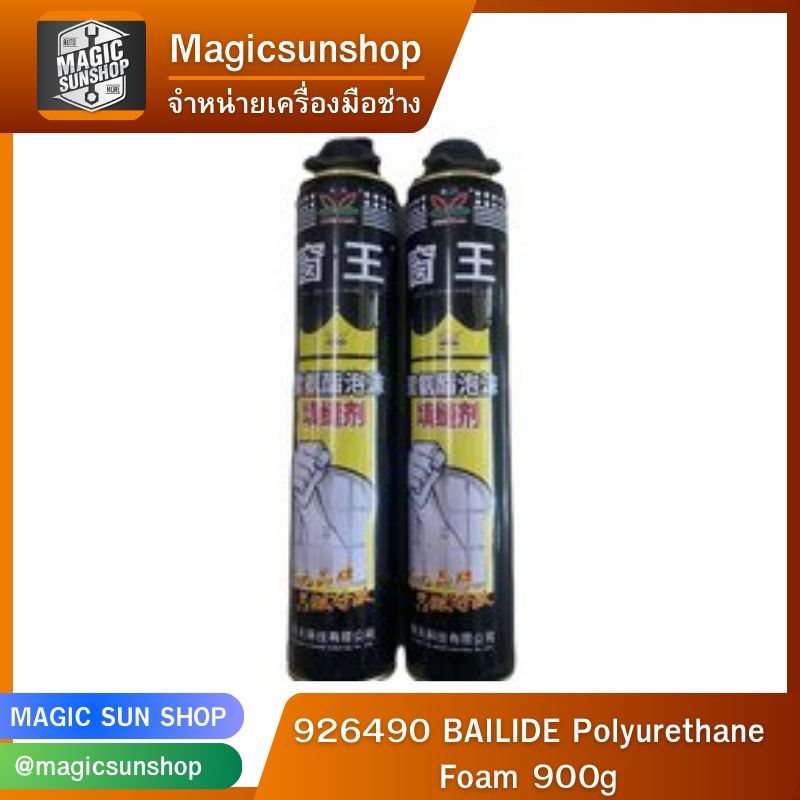926490 BAILIDE Polyurethane Foam 900g