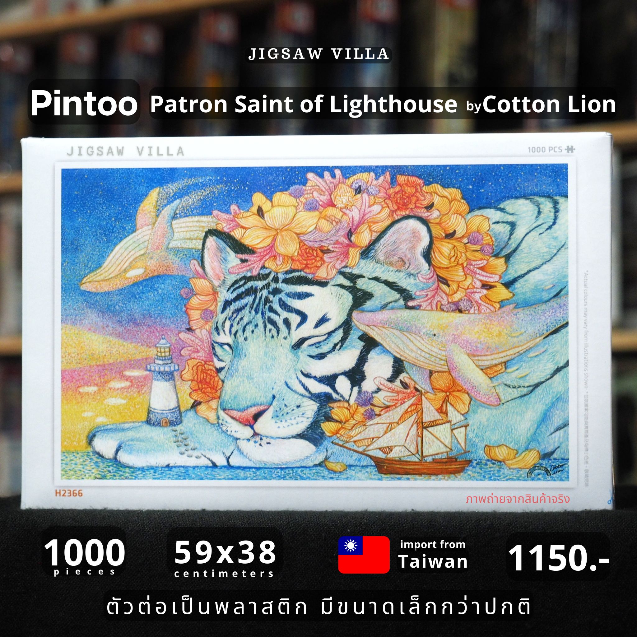 Pintoo - Patron Saint of Lighthouse by Cotton Lion 1000 pcs.