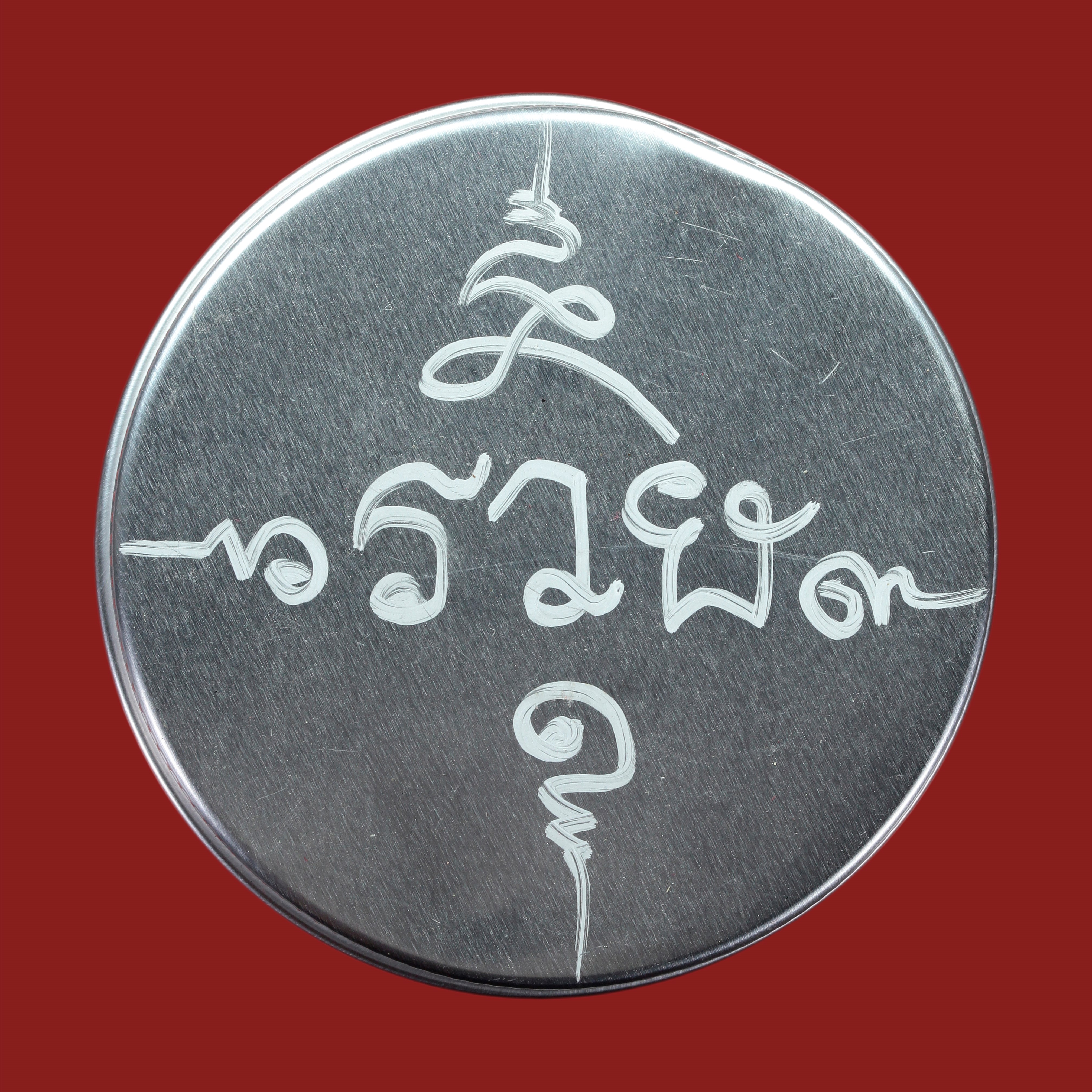 FL สีผึ้งแม่เป๋อเรียกแขก อาจารย์เทพประทานพร