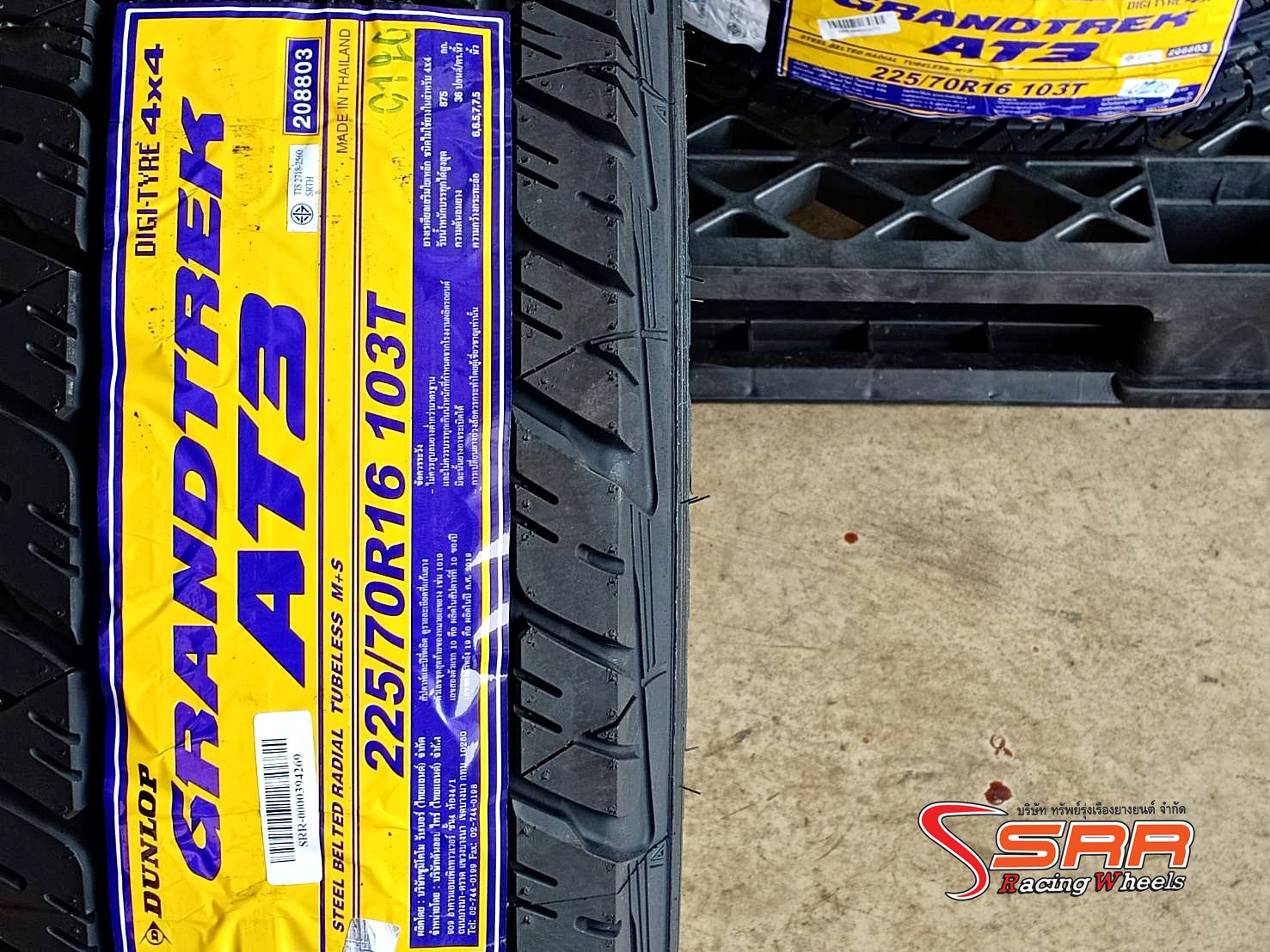 DUNLOP GRANDTREK AT3 225/70R16 ยางเข้าใหม่ ปี2020 ราคาพิเศษ