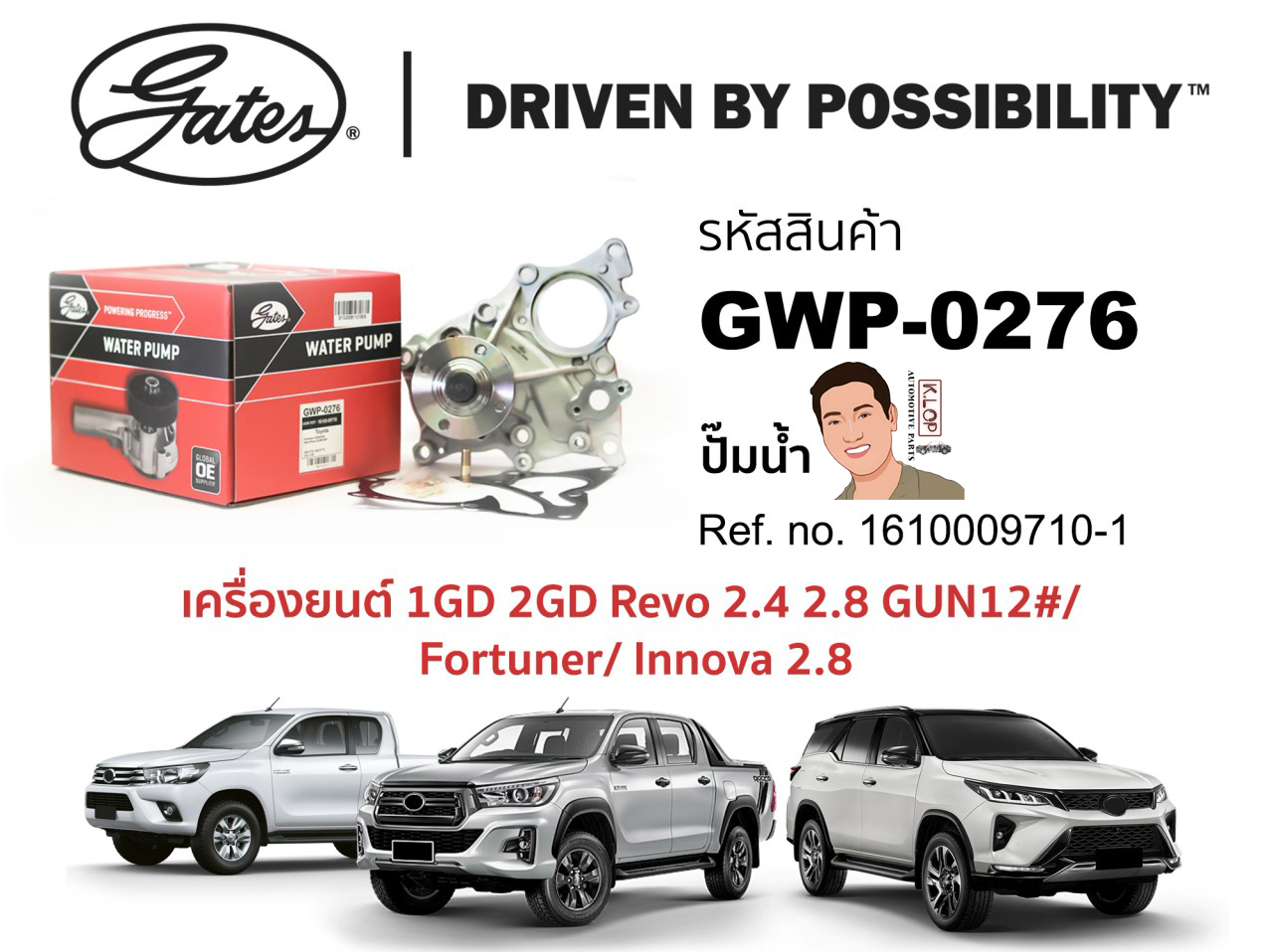 GWP0276 ปั๊มน้ำรถยนต์(GATES) TOYOTA Hilux /Revo, 1GD-FTV 2.8cc, 2GD-FTV 2.4 cc. / Fortuner/ Innova 2.8