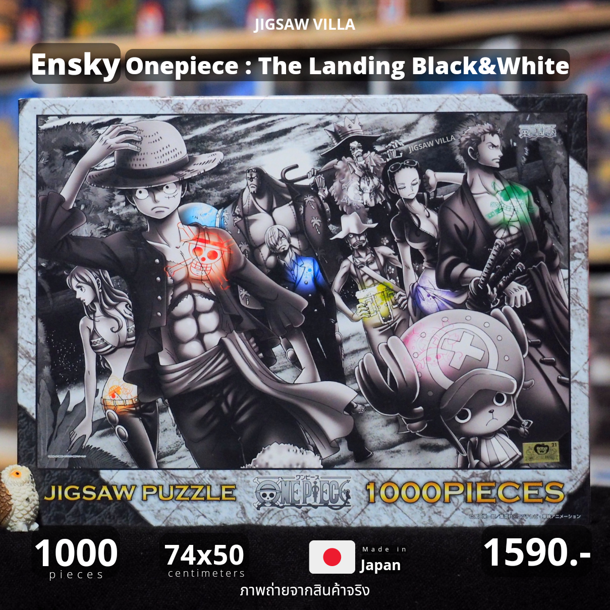 Ensky - One Piece : The Landing (B&W) 1000 pcs.