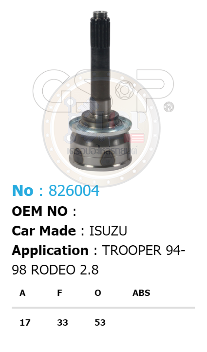รหัสสินค้า 826004 ฟันนอก17 ฟันใน33 คอบ่าซีล53 [หัวเพลานอก ยี่ห้อGS-P] ISUZU TROOPER/94-98, RODEO 2.8
