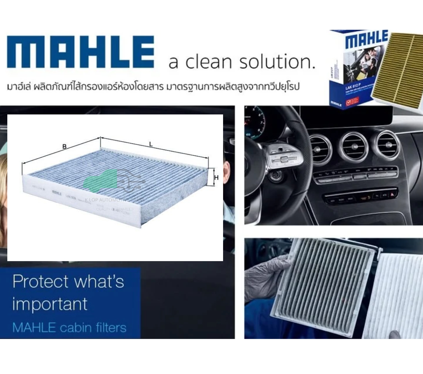 LAK 809 กรองแอร์-คาร์บอน(MAHLE) AUDI A1 1.4 ปี10, Polo