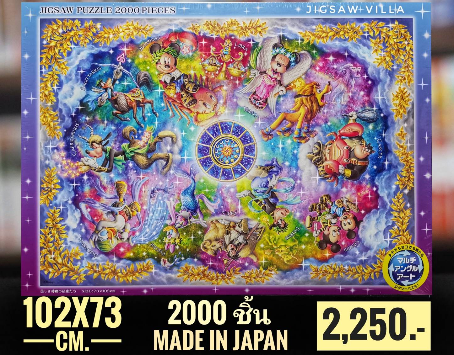 Tenyo - Disney : Mysteries of the Zodiac 2000 pcs.