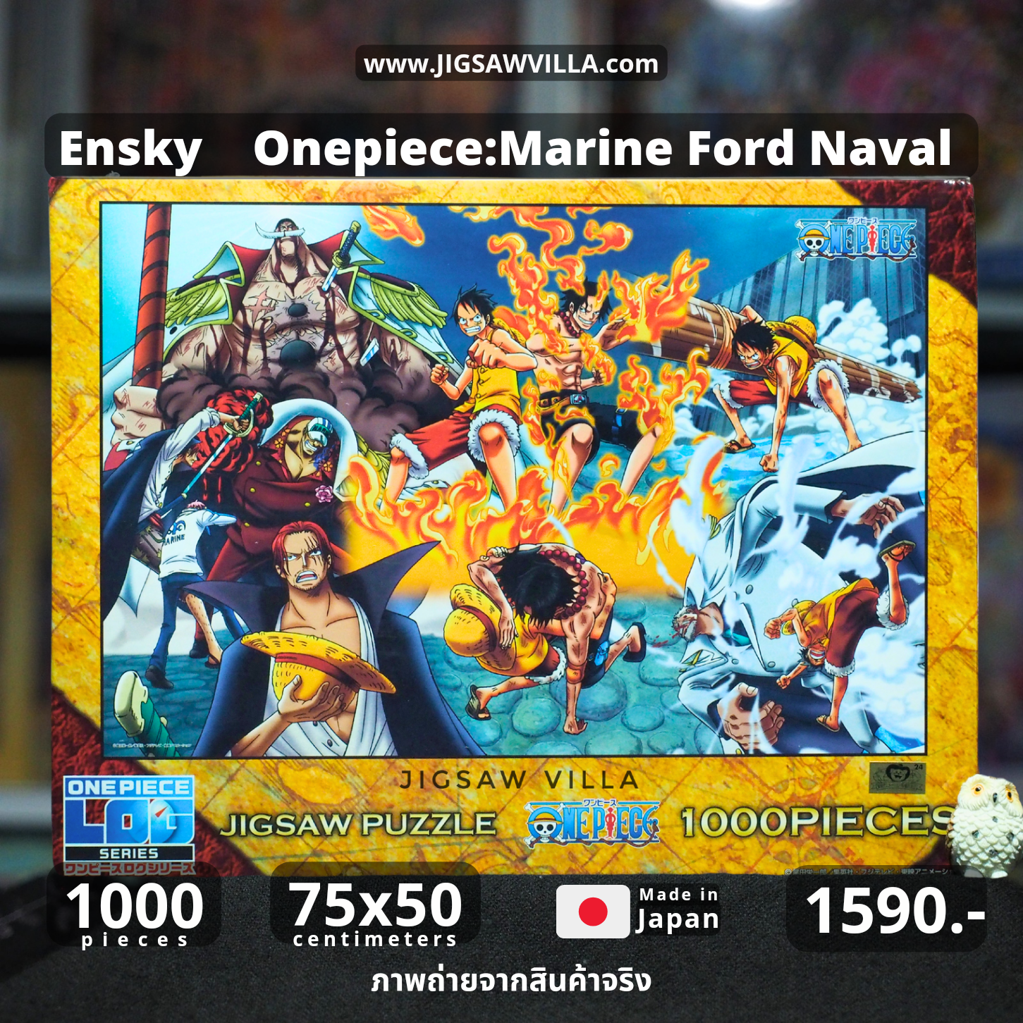 Ensky - One Piece : Marine Ford Naval HQ 1000 pcs.