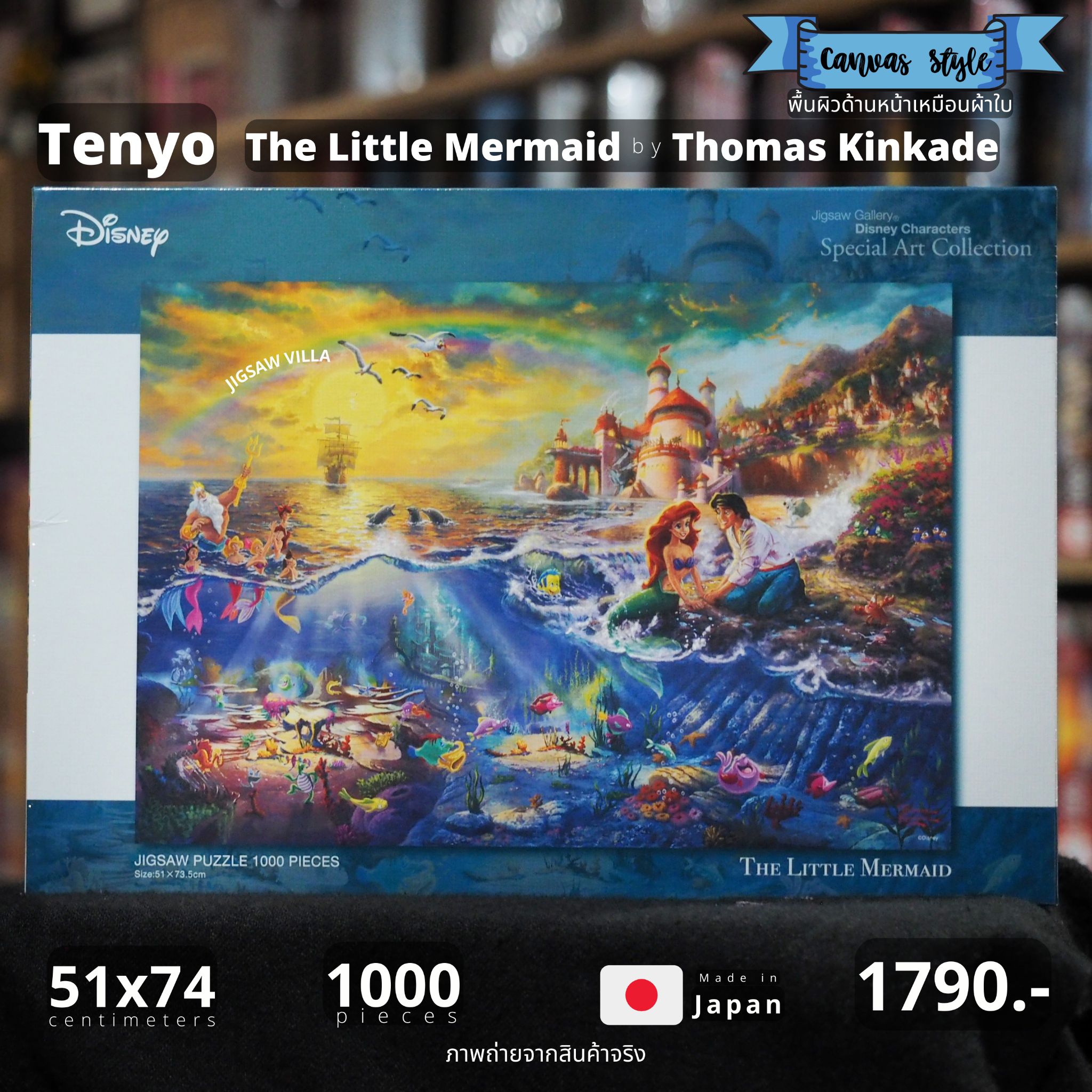Tenyo - Disney : The Little Mermaid by Thomas Kinkade (Canvas Style) 1000 pcs.
