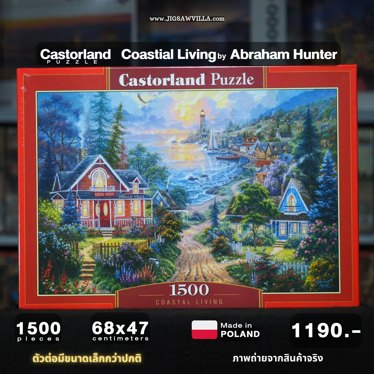 Castorland - Coastal Living by Abraham Hunter 1500 pcs.