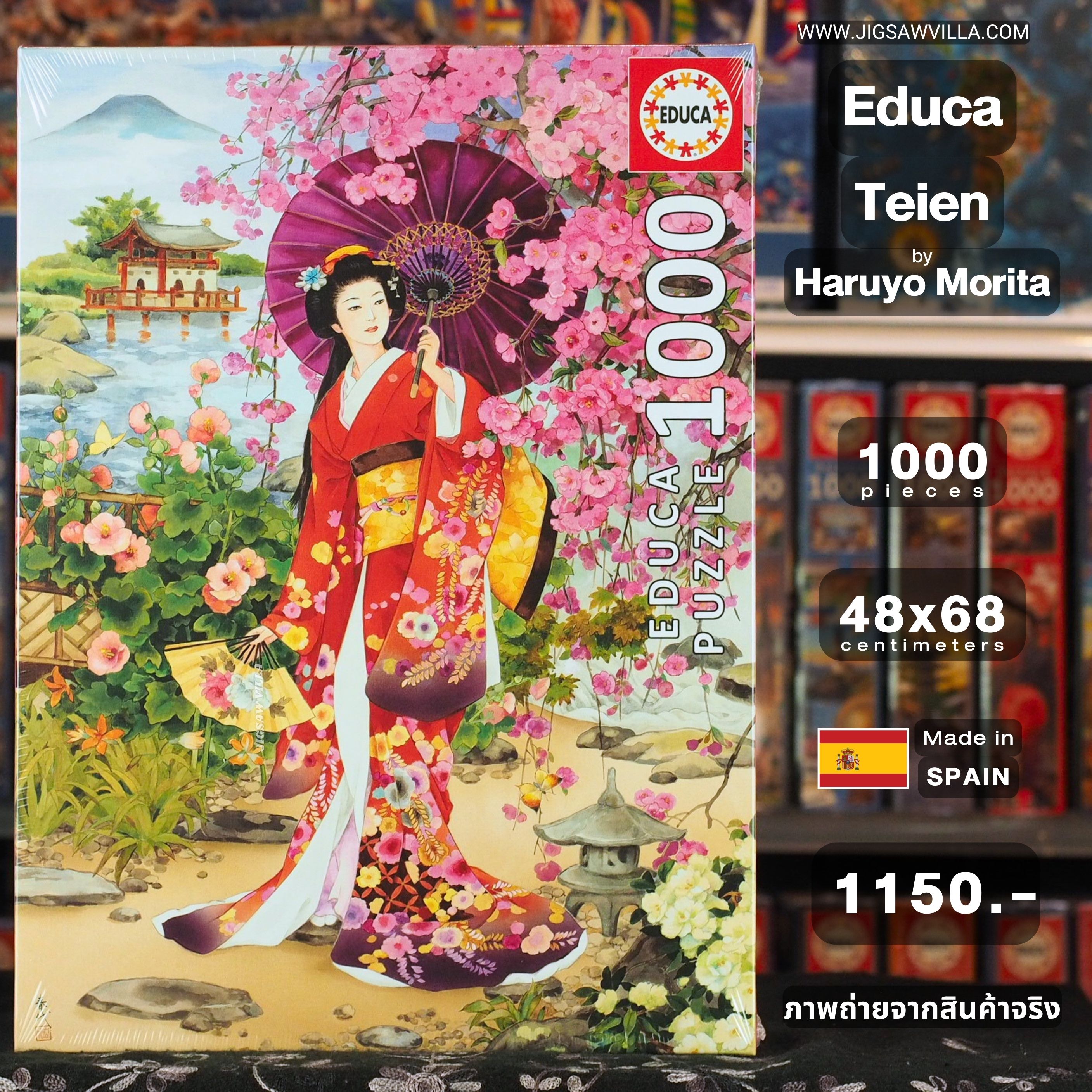 Educa - Teien by Haruyo Morita 1000 pcs.