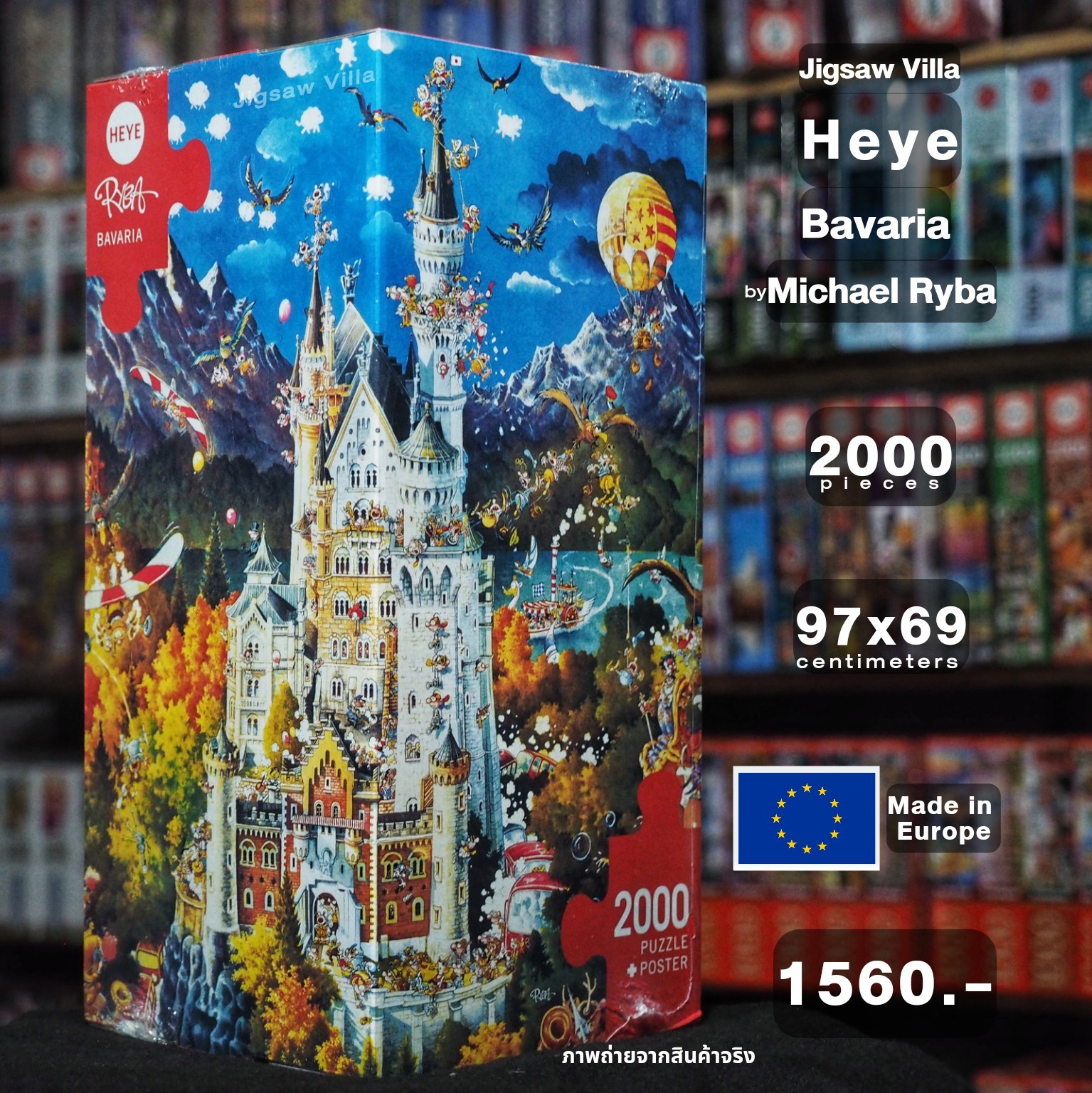 HEYE - Bavaria by Michael Ryba 2000 pcs.