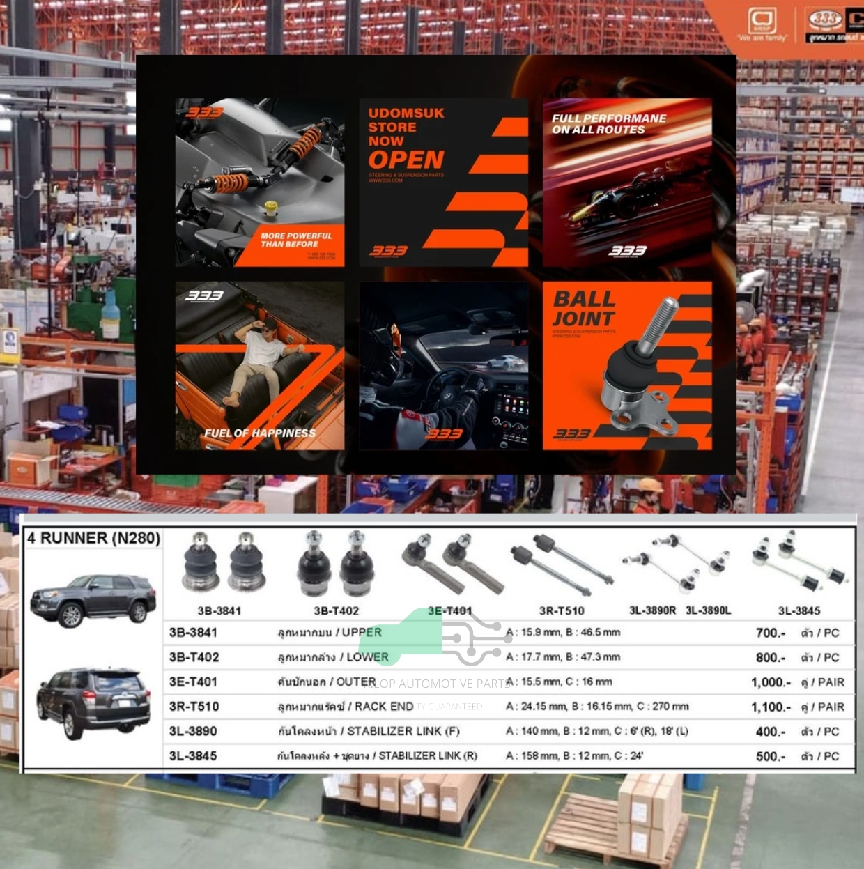 ชุดลูกหมาก (333) TOYOTA 4RUNNER N280 ( 12 ชิ้น )