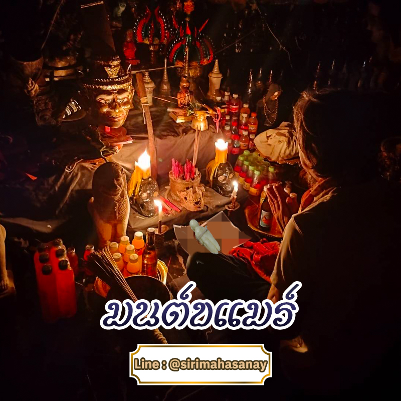 พิธีเรียกรักมนต์ขแมร์ อาจารย์ธม มนต์ขแมร์
