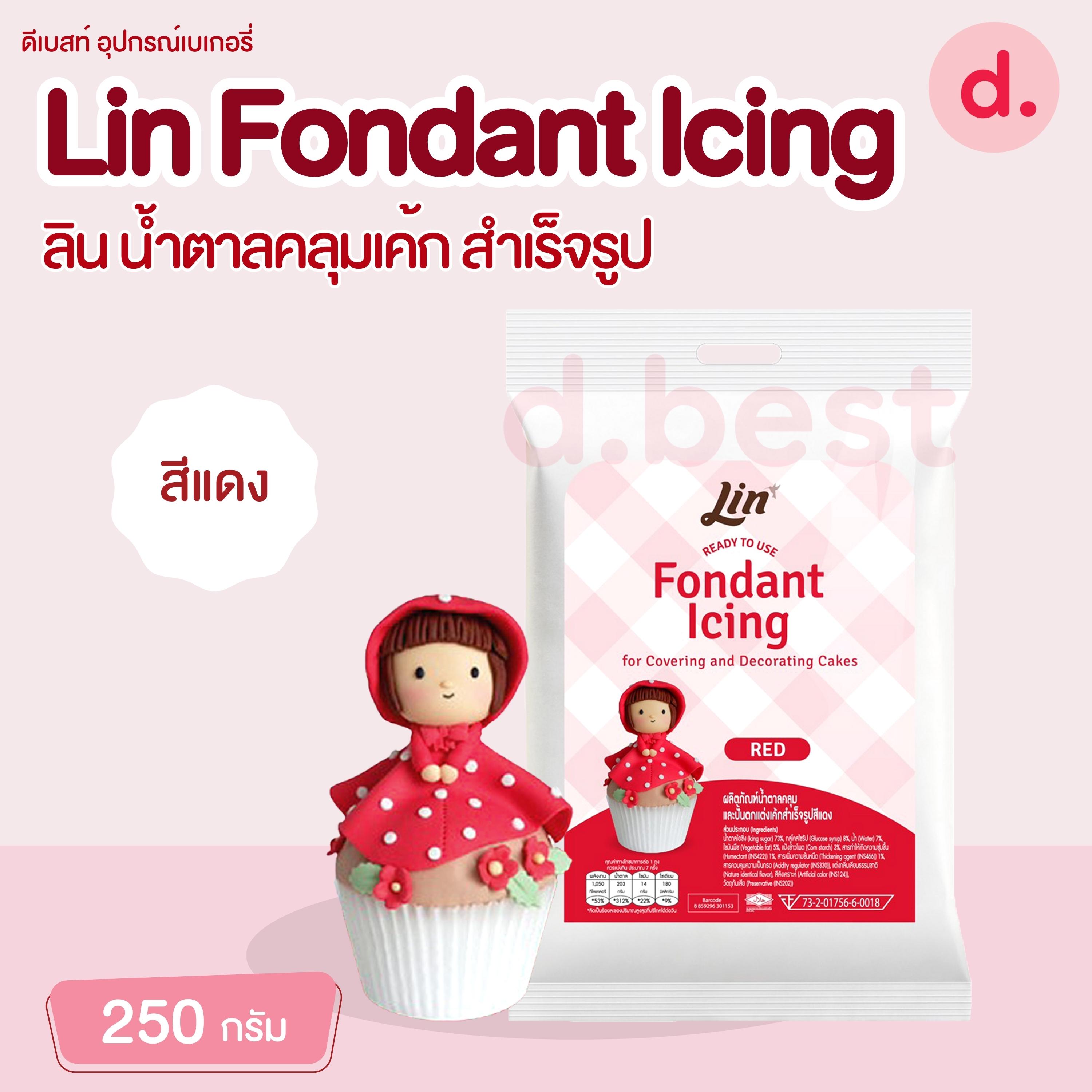 ลิน ฟองดองท์ น้ำตาลคลุมเค้กสำเร็จรูป (ขนาด 250 กรัม) Lin Fondant Icing