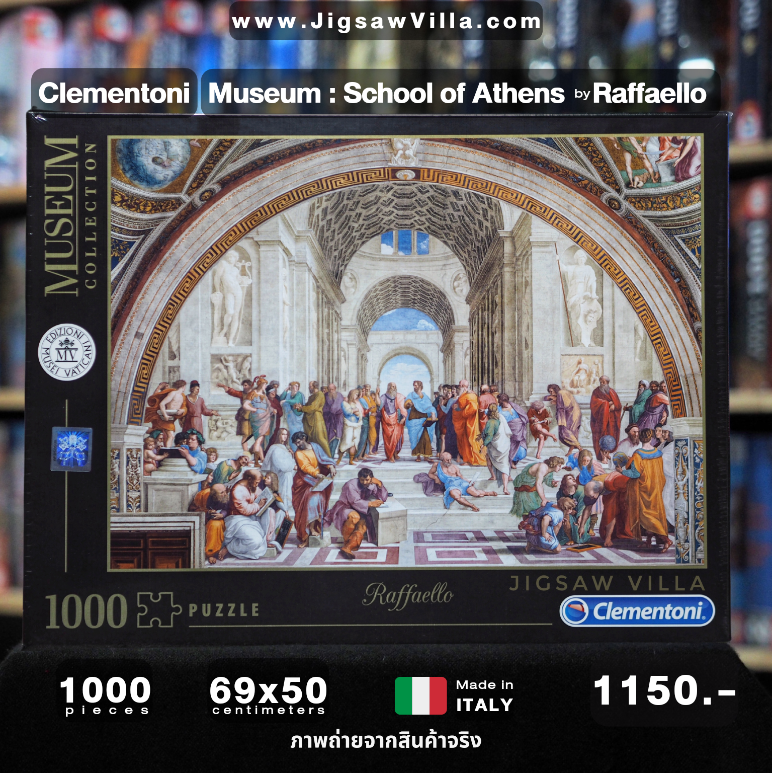 Clementoni - Museum Collection : School of Athens by Raffaelo 1000 pcs.