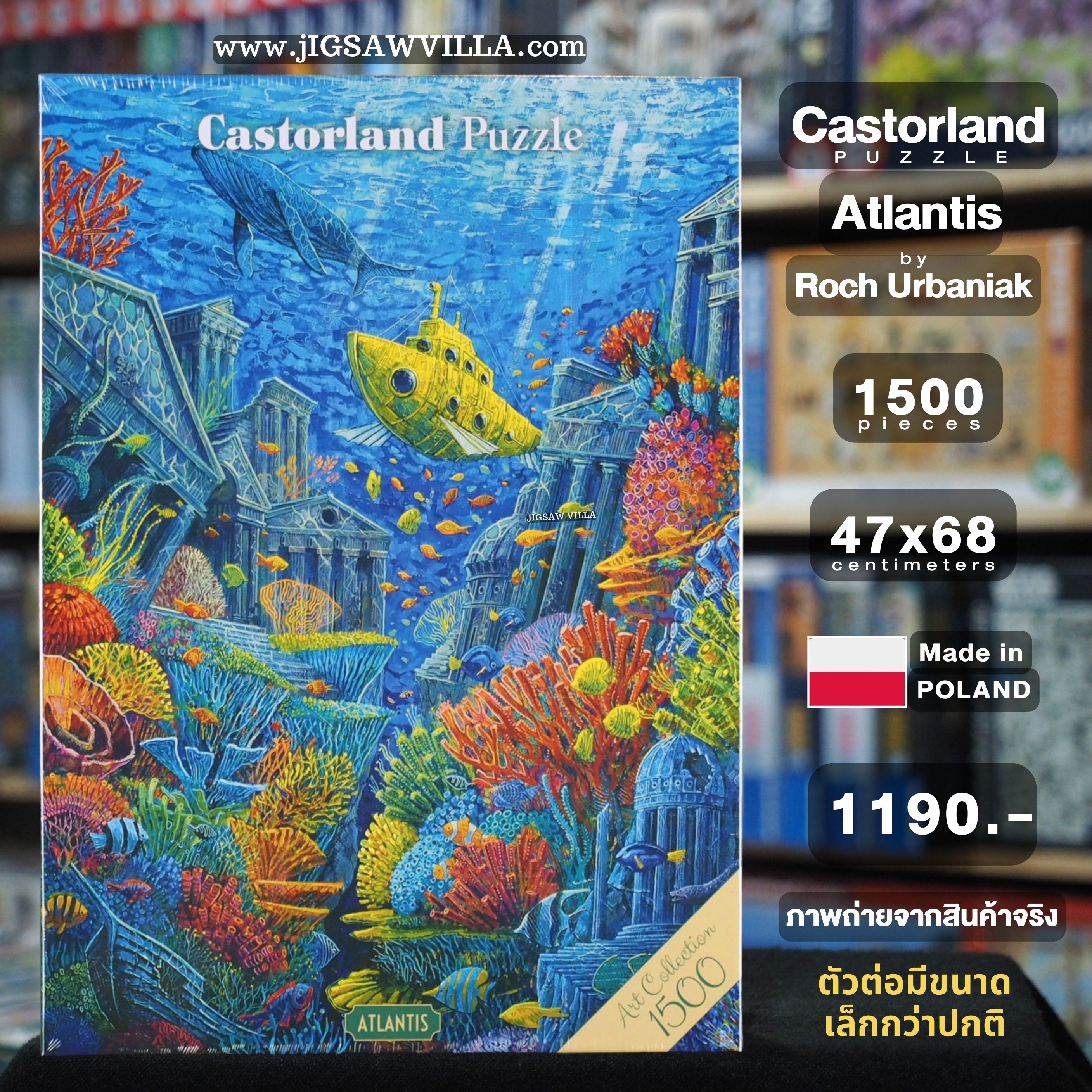 Castorland - Atlantis by Roch Urbaniak 1500 pcs.