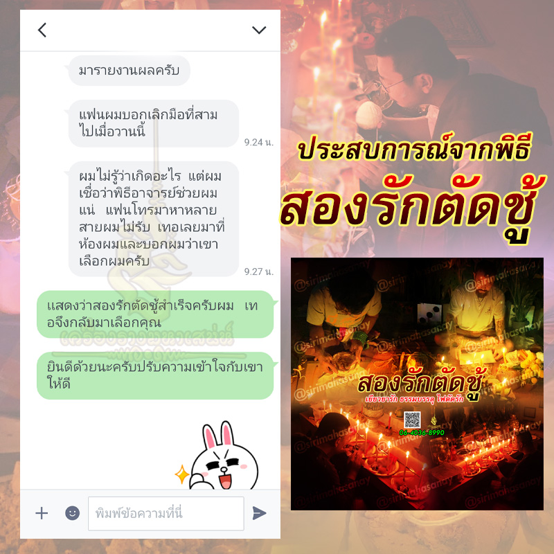 2 รัก 1 ตัด พิธี 3 พิธี 3 สายวิชา