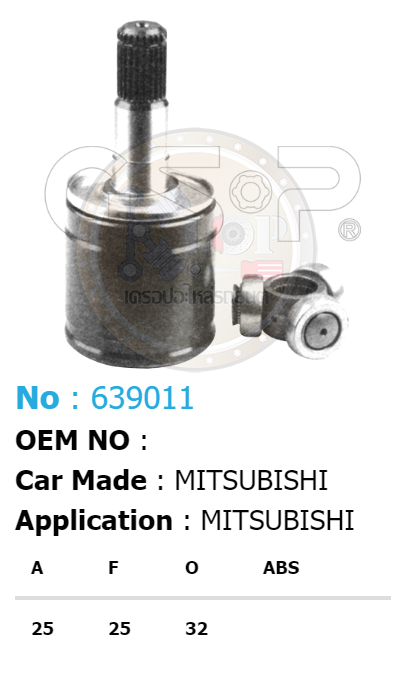 รหัสสินค้า 639011 ฟันนอก25 ฟันใน25 คอบ่าซีล32 [หัวเพลาใน ยี่ห้อGS-P] MITSUBISHI STRADA 4WD LH