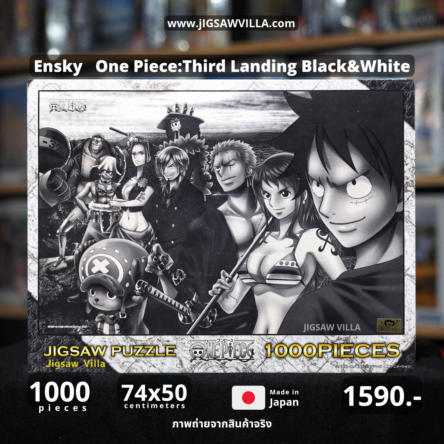 Ensky - One Piece : Third Landing Black and White 1000 pcs.