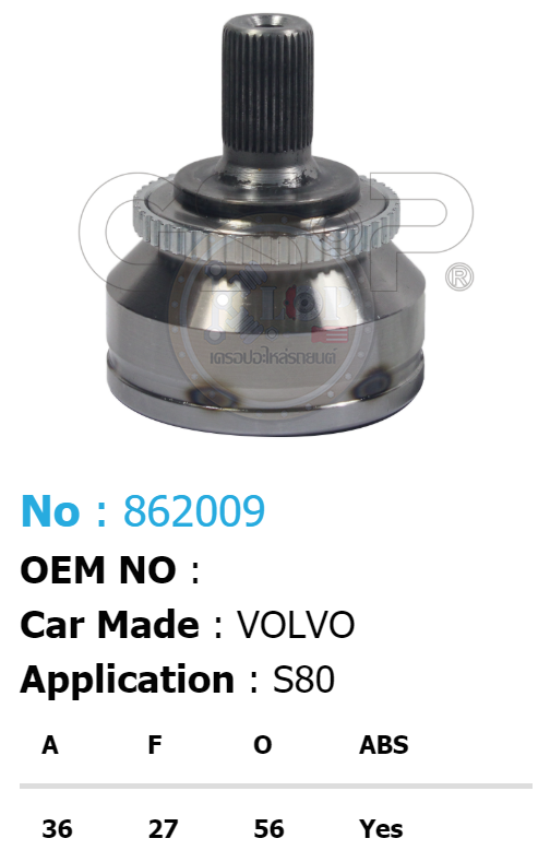รหัสสินค้า 862009 ฟันนอก36 ฟันใน27 คอบ่าซีล56 มีABS [หัวเพลานอก ยี่ห้อGS-P] VOLVO 580/99-06