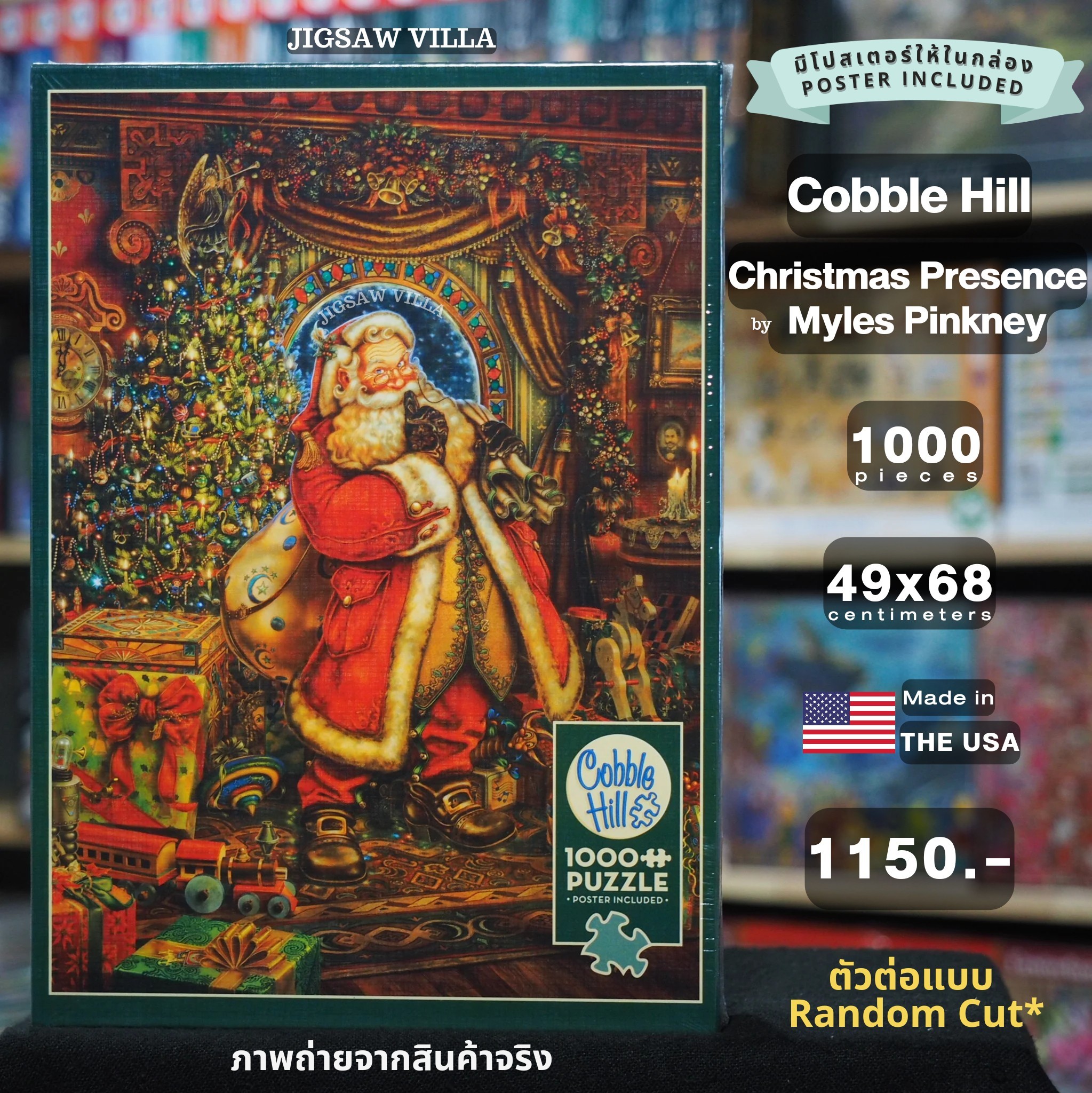 Cobble Hill - Christmas Presence by Myles Pinkney 1000 pcs.