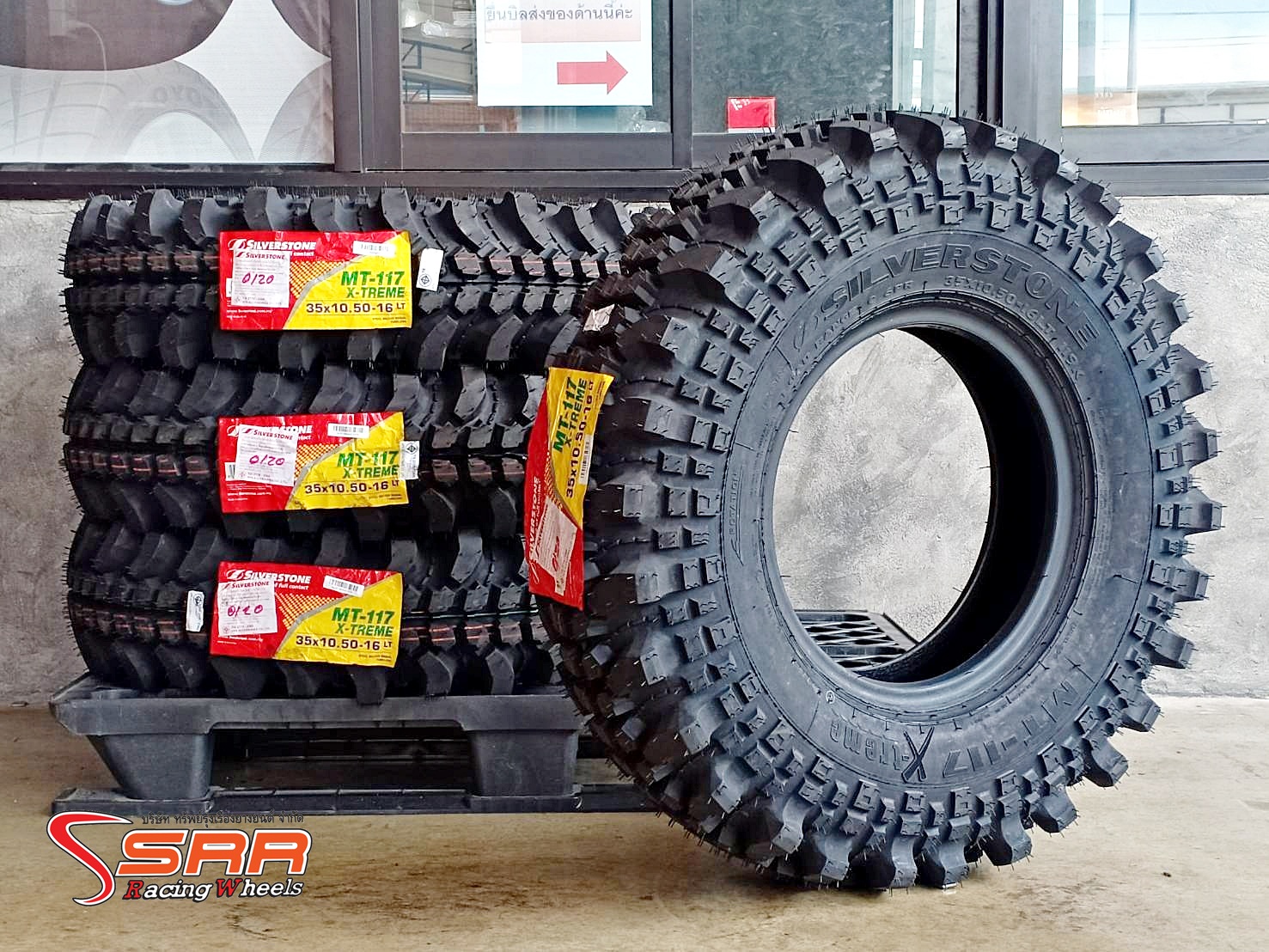 SILVERSTONE MT-117 X-TREME 35x10.50R16 ยางตะขาบ ปี20 ราคาพิเศษ