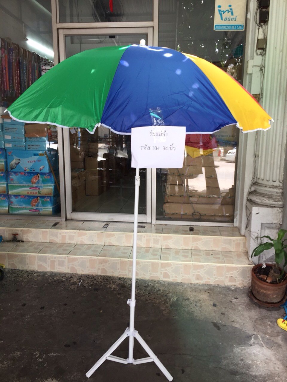 ร่มสนาม-34นิ้ว