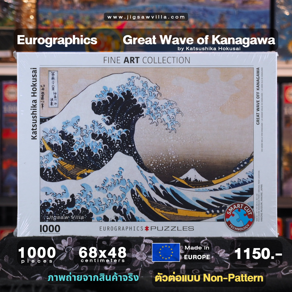 Eurographics - Great Wave of Kanagawa by Katsushika Hokusai (Non-Pattern) 1000 pcs.